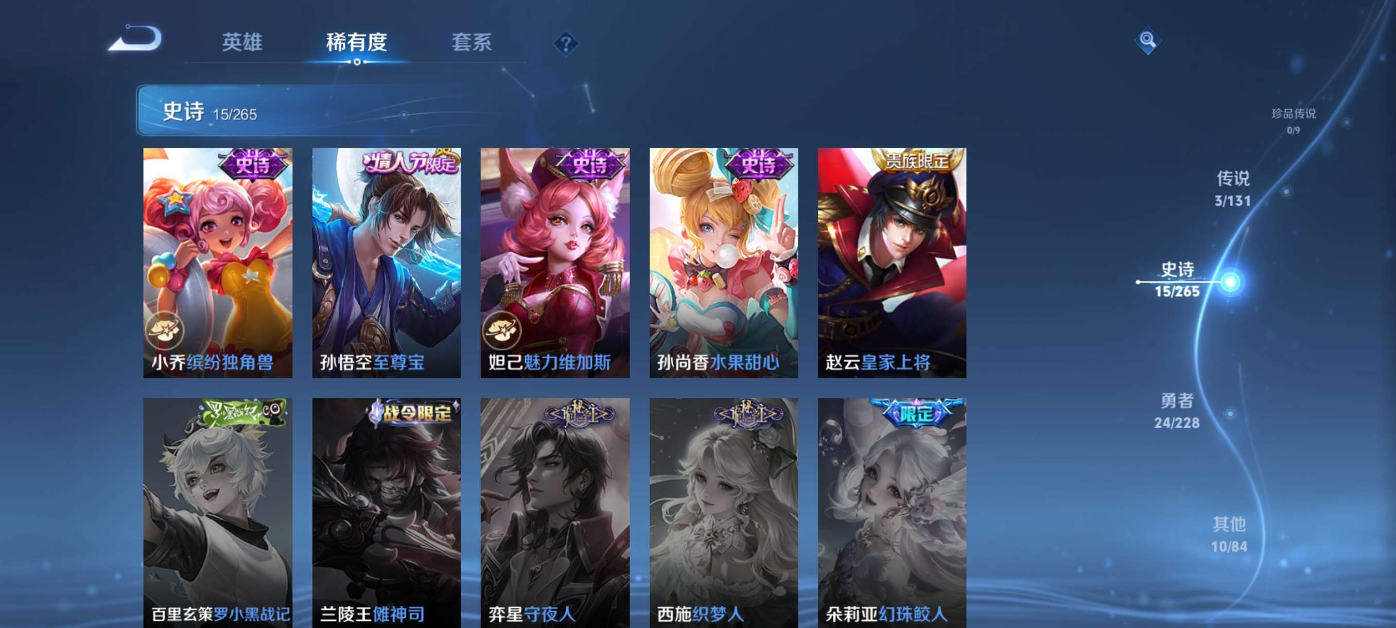 WZCMW3483639王者荣耀账号详情图8