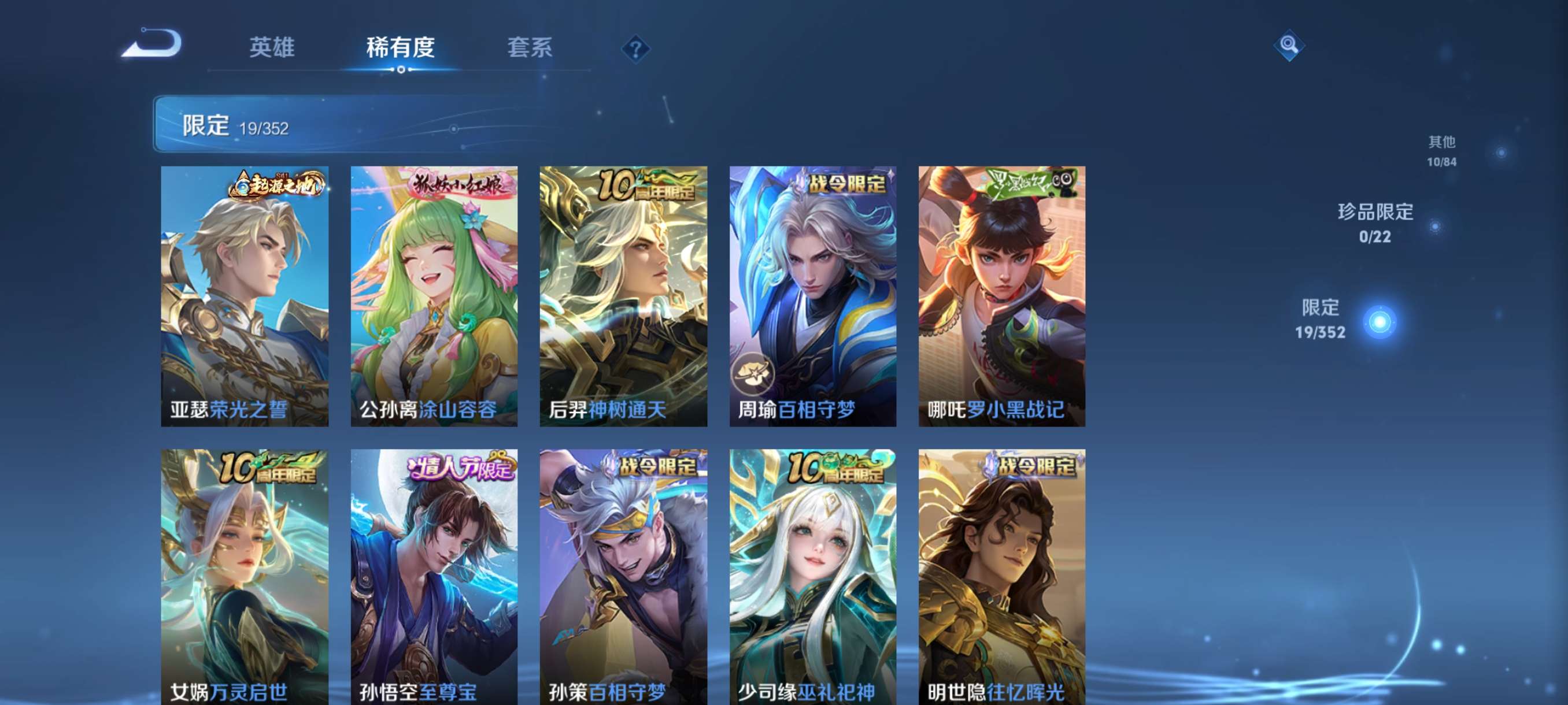 WZCMW3483639王者荣耀账号详情图9