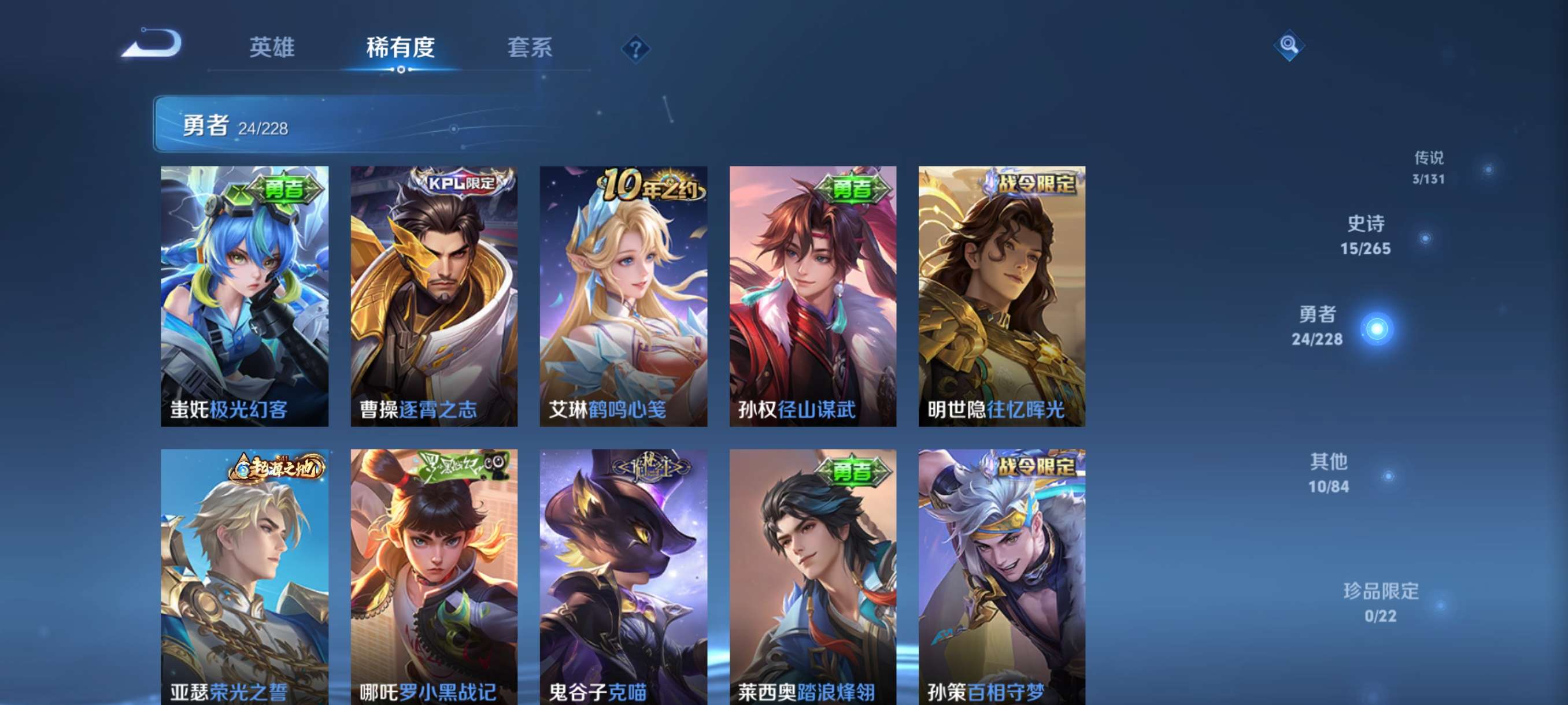 WZCMW3483639王者荣耀账号详情图10