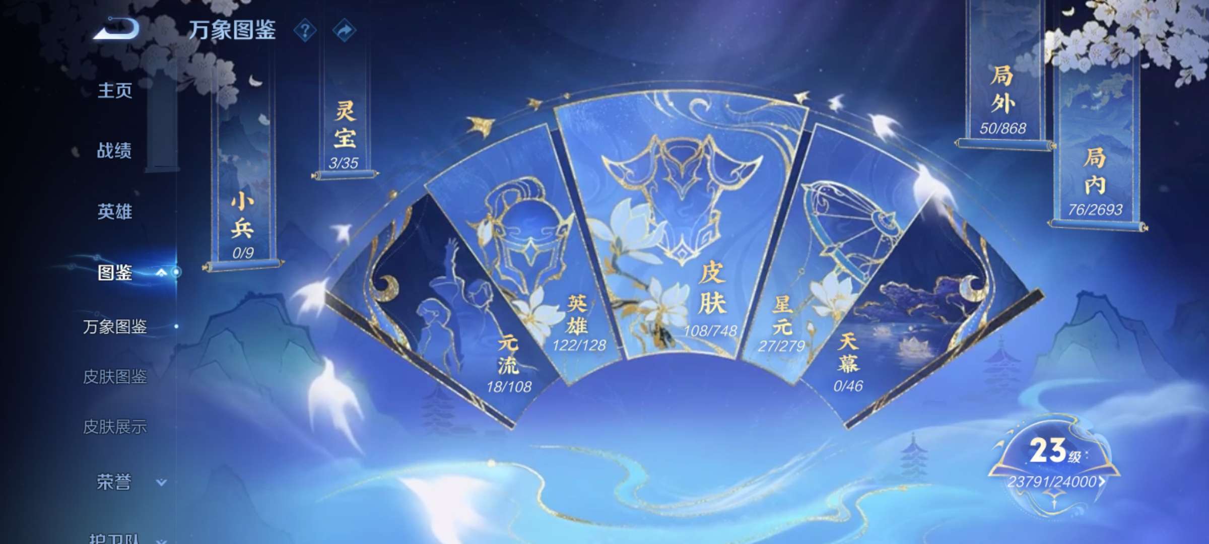 WZCMW3483642王者荣耀账号详情图4 WZCMW3483642王者荣耀账号详情图4