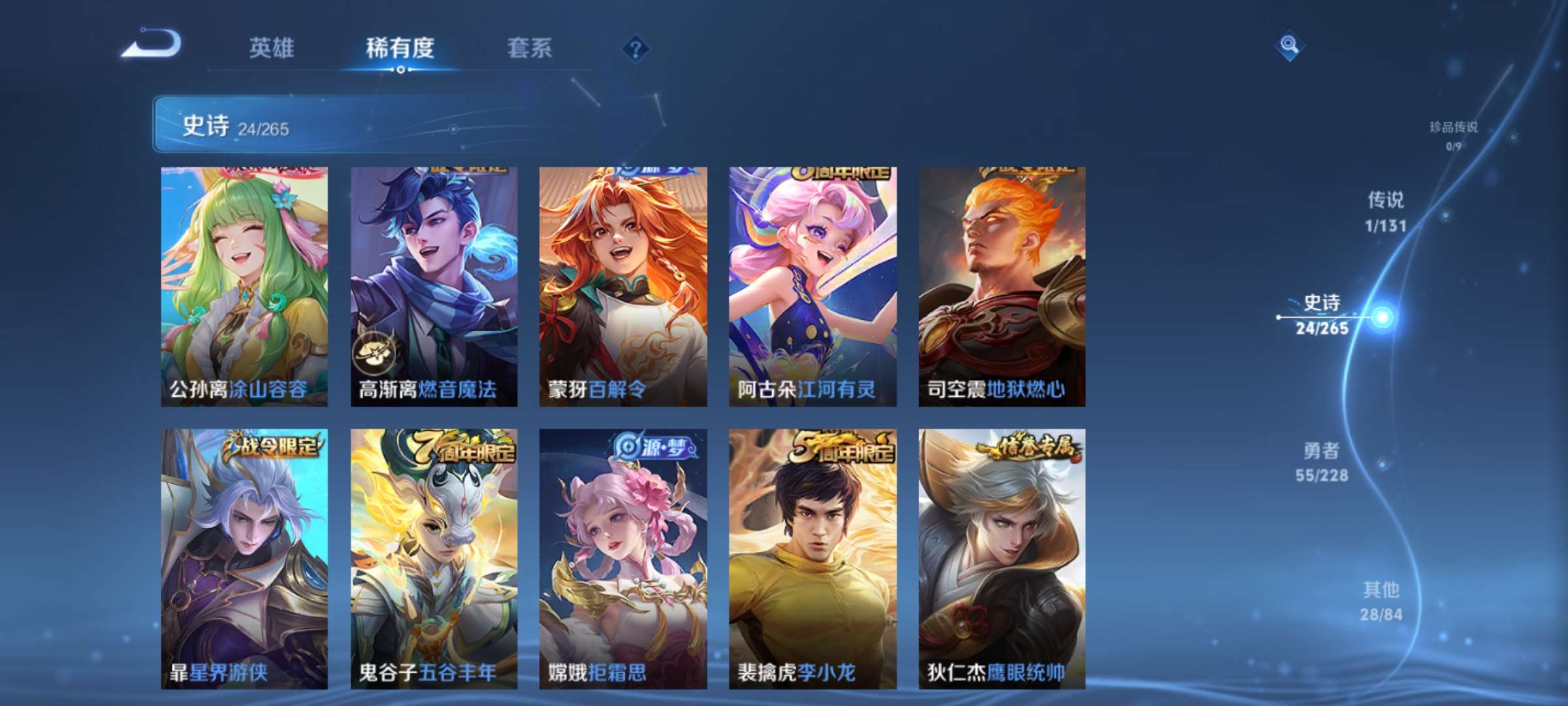 WZCMW3483642王者荣耀账号详情图3 WZCMW3483642王者荣耀账号详情图3