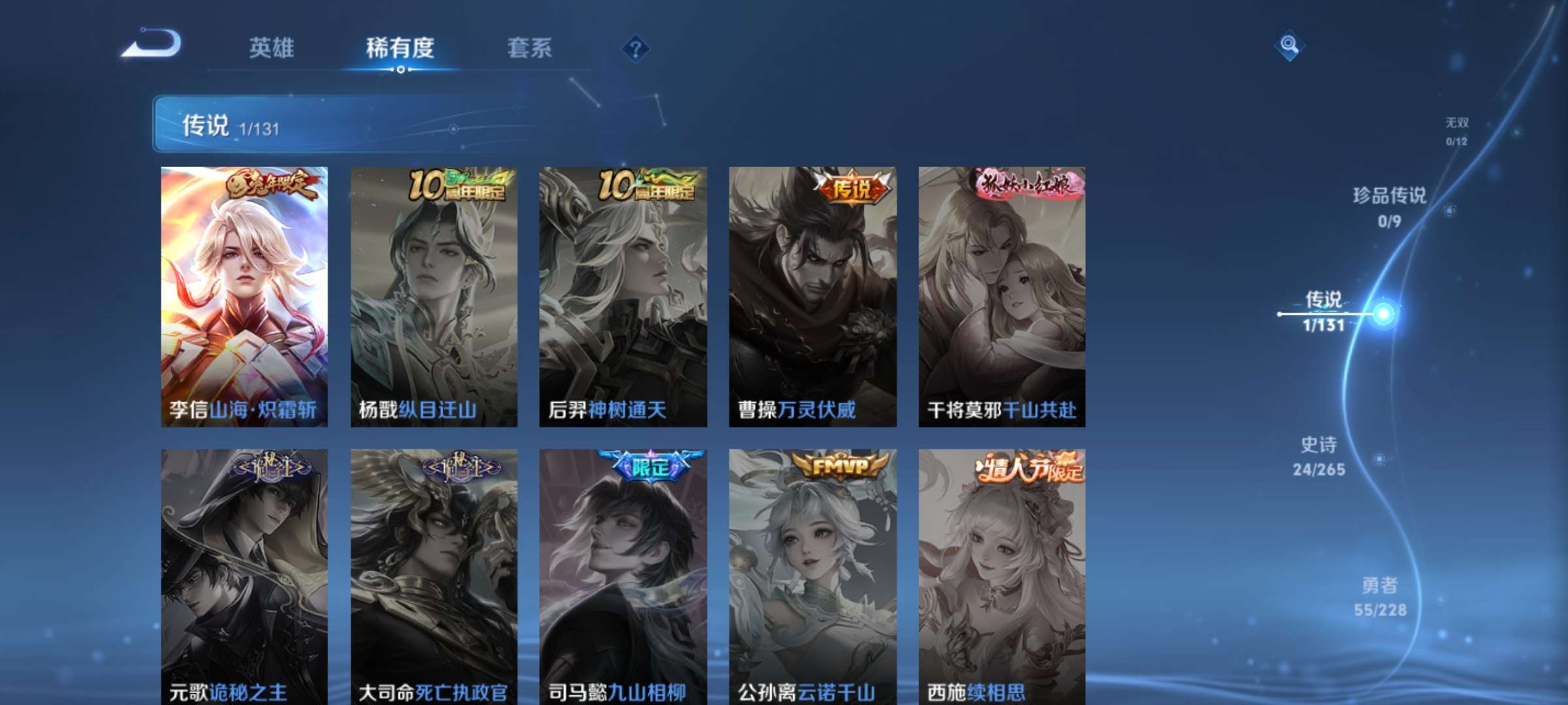 WZCMW3483642王者荣耀账号详情图6 WZCMW3483642王者荣耀账号详情图6