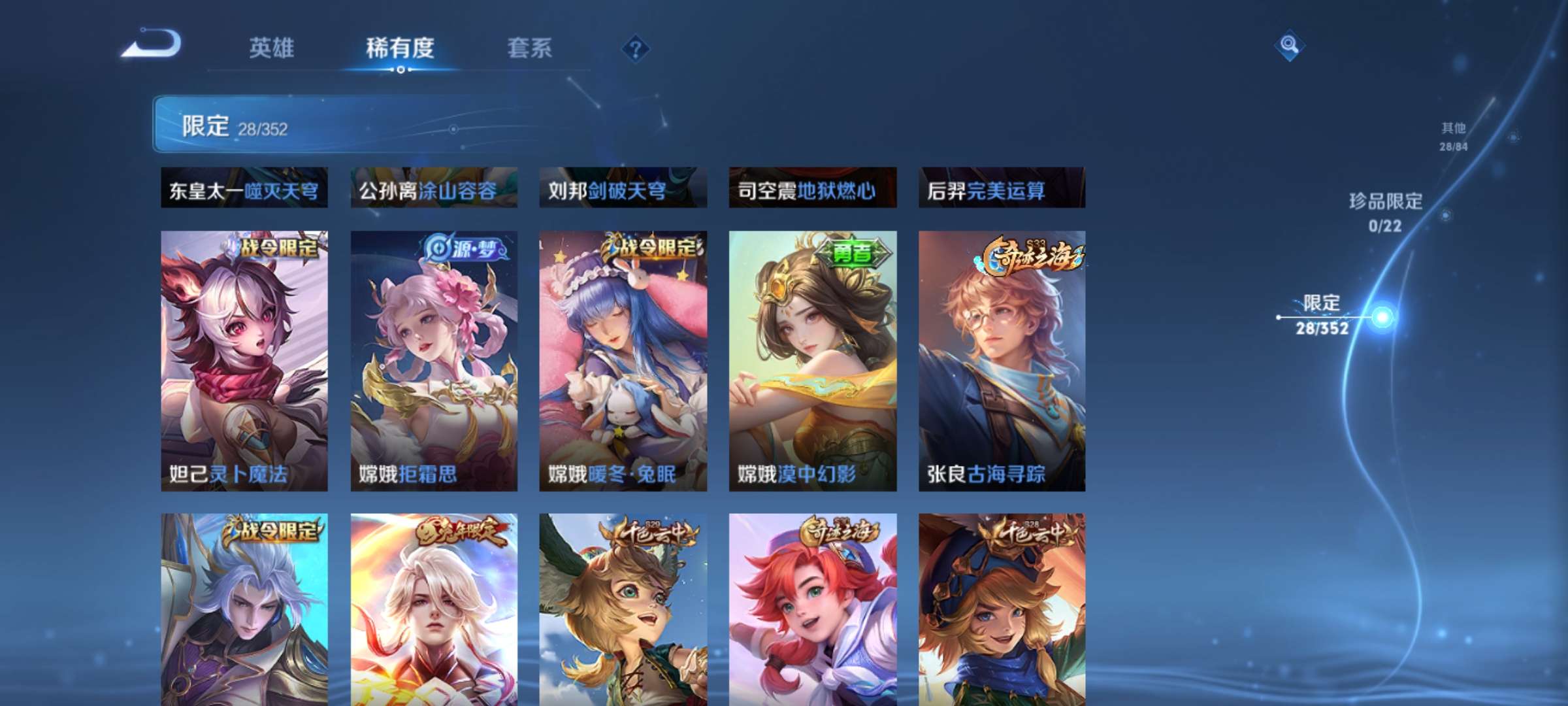 WZCMW3483642王者荣耀账号详情图2 WZCMW3483642王者荣耀账号详情图2