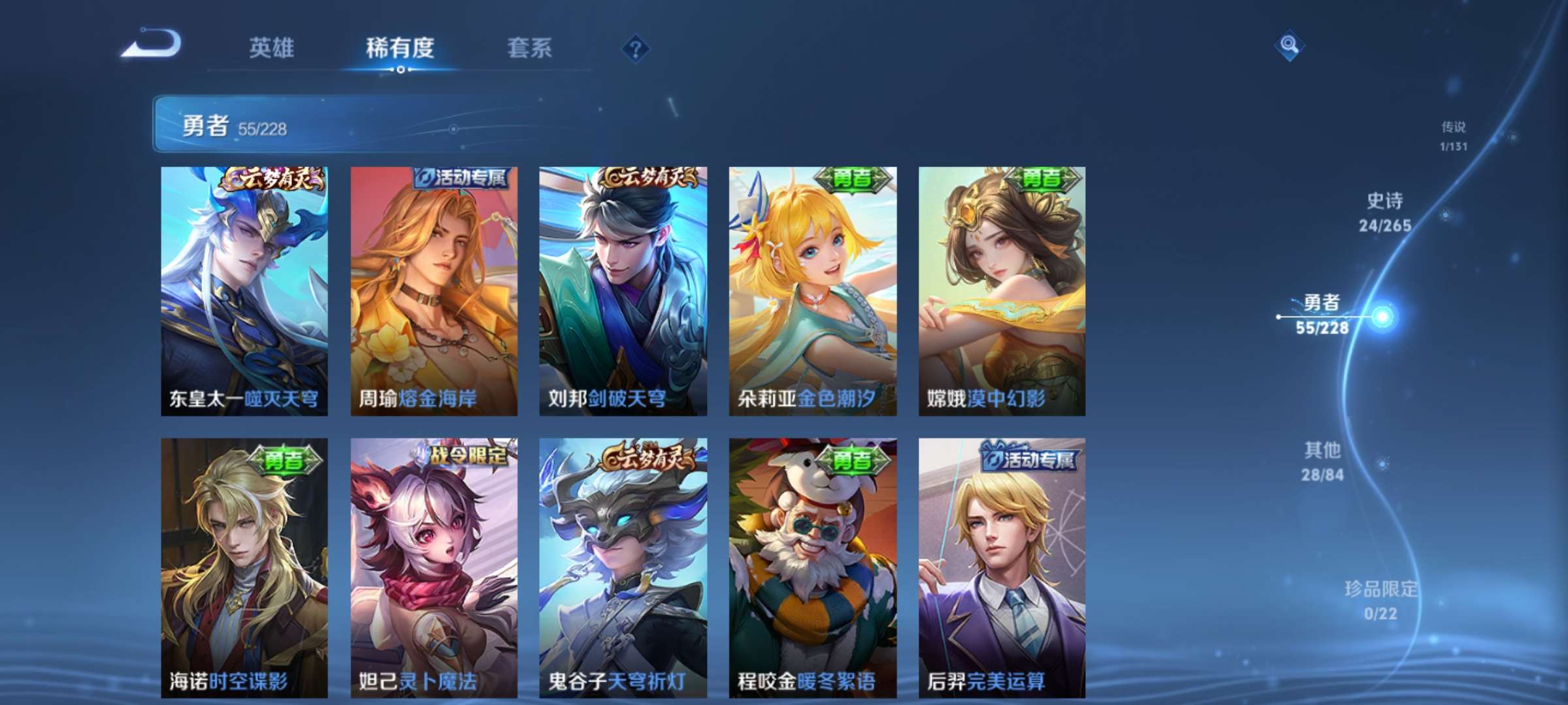 WZCMW3483642王者荣耀账号详情图7 WZCMW3483642王者荣耀账号详情图7