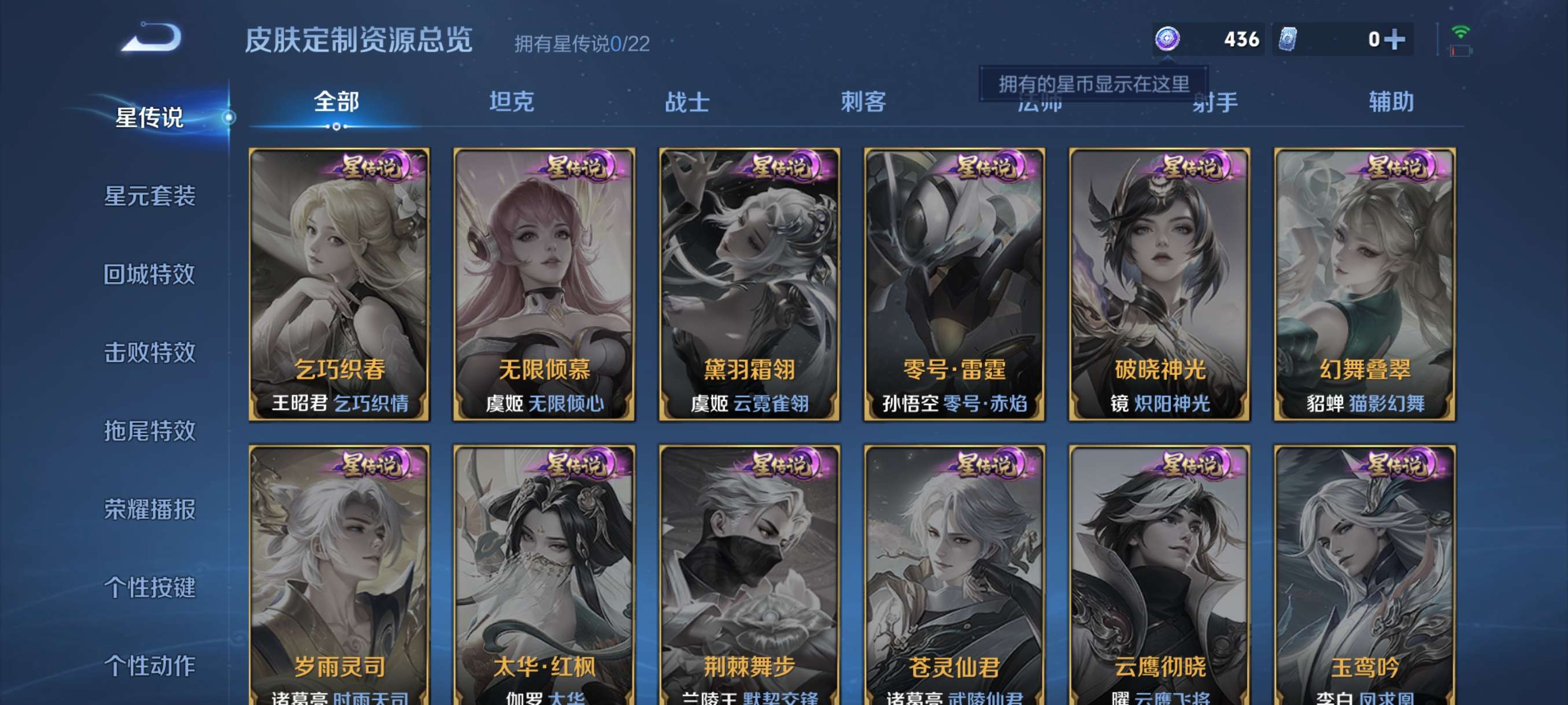 WZCMW3483667王者荣耀账号详情图9 WZCMW3483667王者荣耀账号详情图9