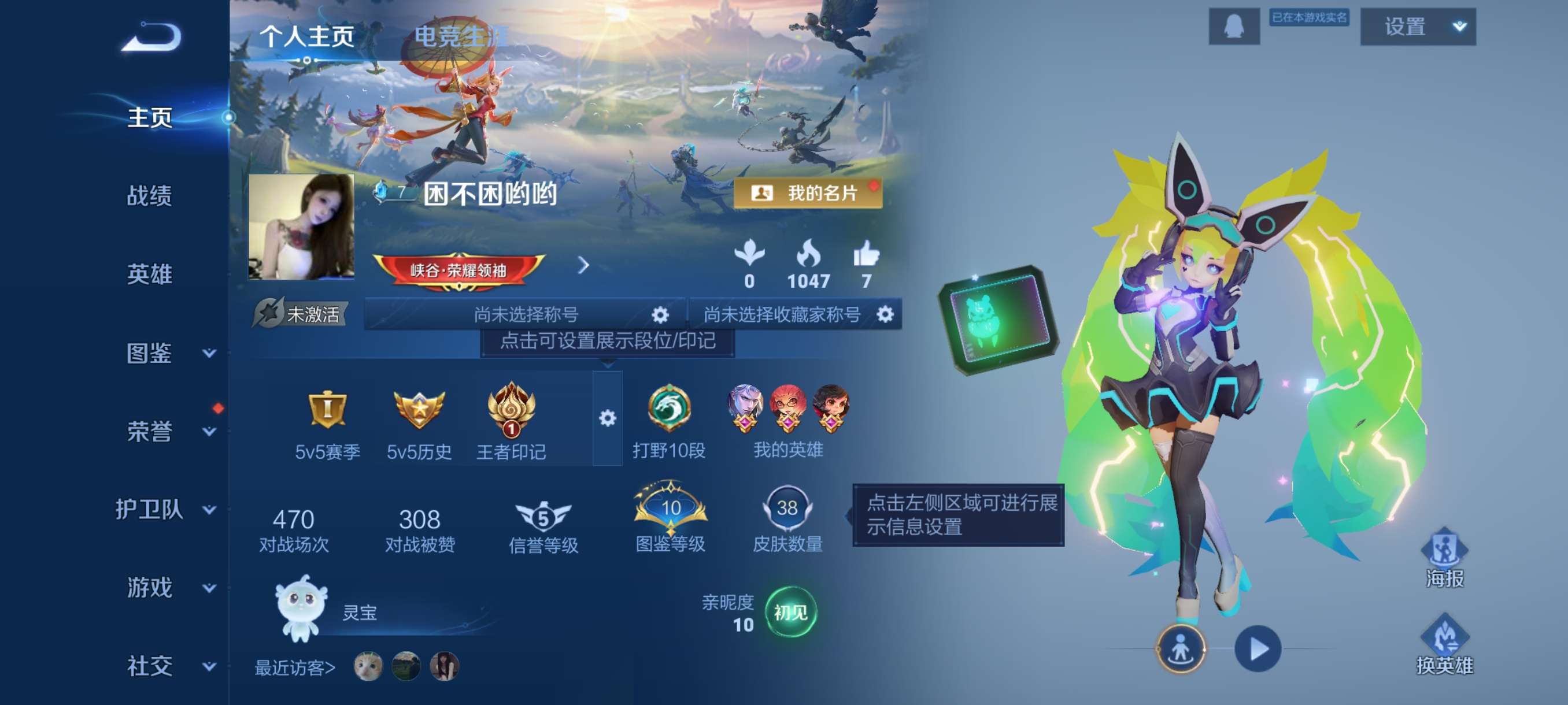 WZCMW3483667王者荣耀账号详情图3 WZCMW3483667王者荣耀账号详情图3