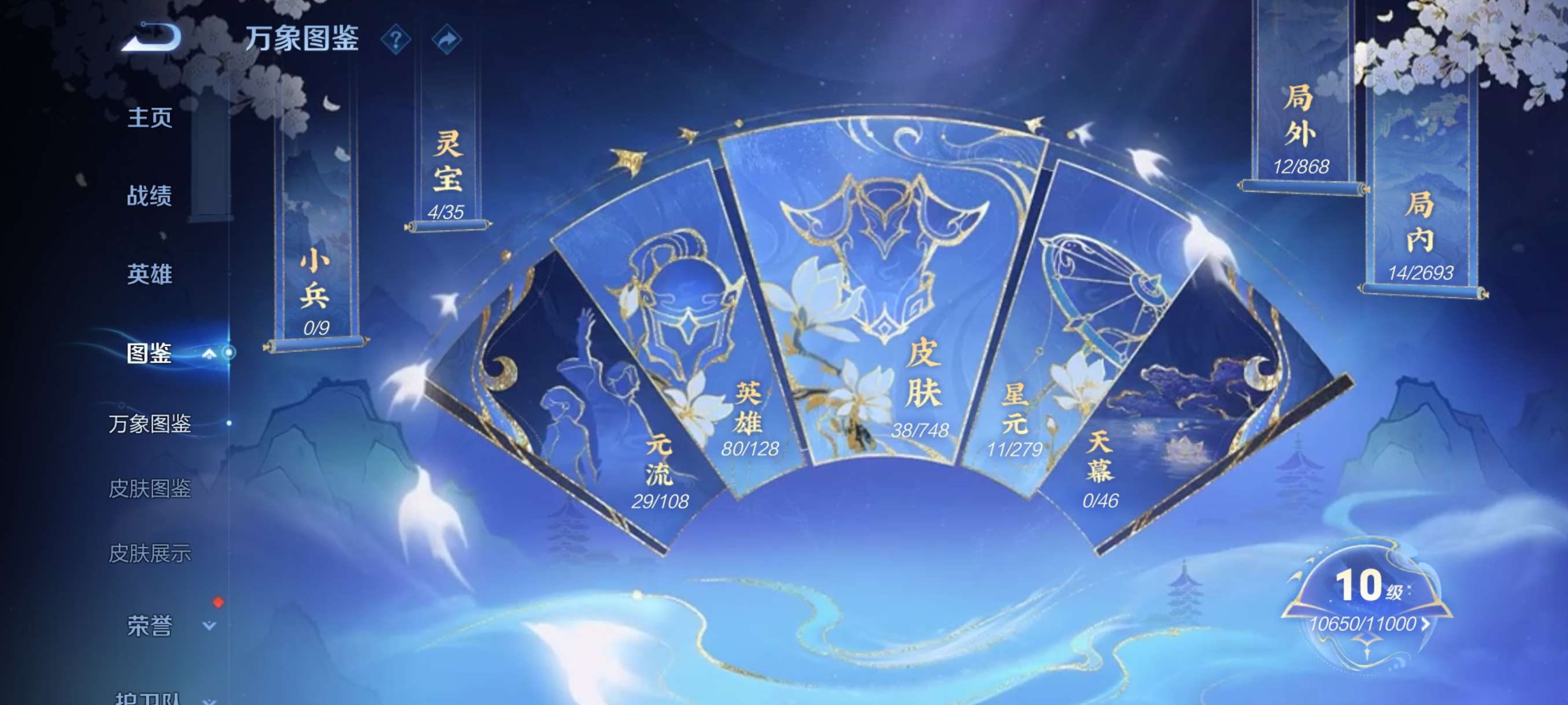 WZCMW3483667王者荣耀账号详情图4 WZCMW3483667王者荣耀账号详情图4