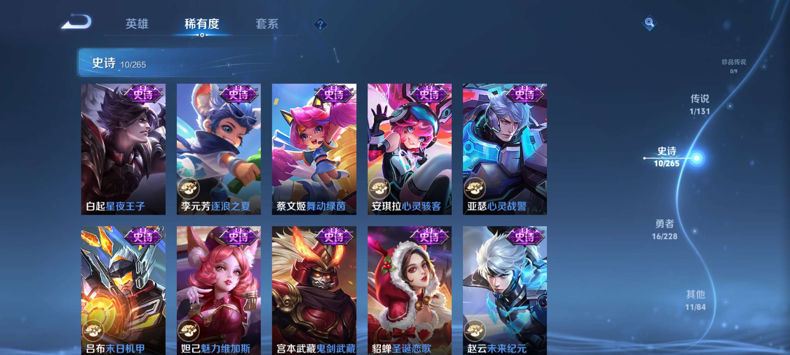 WZCMW3483667王者荣耀账号详情图6 WZCMW3483667王者荣耀账号详情图6