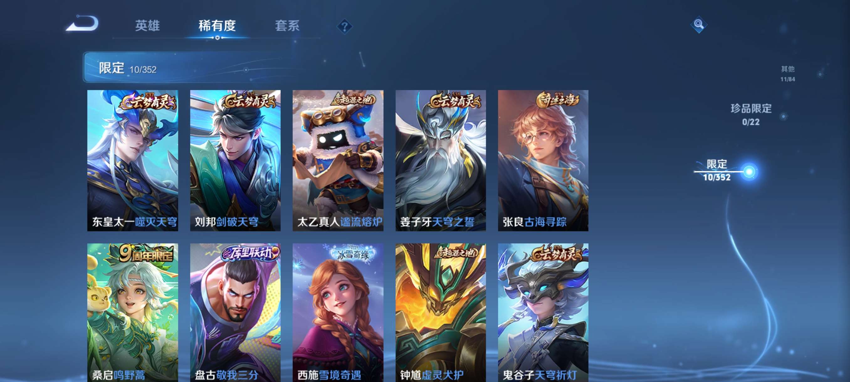 WZCMW3483667王者荣耀账号详情图7 WZCMW3483667王者荣耀账号详情图7