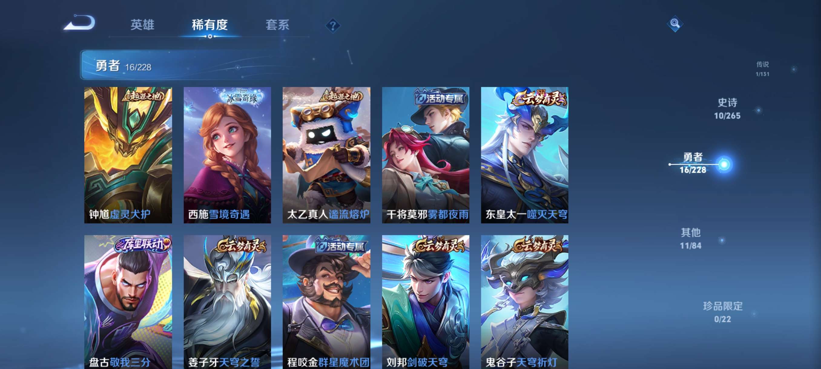 WZCMW3483667王者荣耀账号详情图8 WZCMW3483667王者荣耀账号详情图8