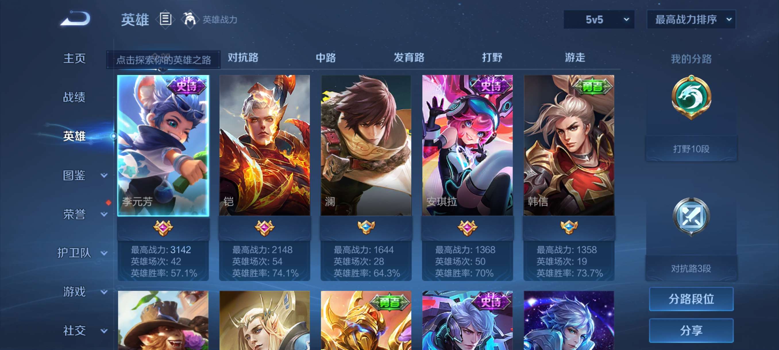 WZCMW3483667王者荣耀账号详情图2 WZCMW3483667王者荣耀账号详情图2