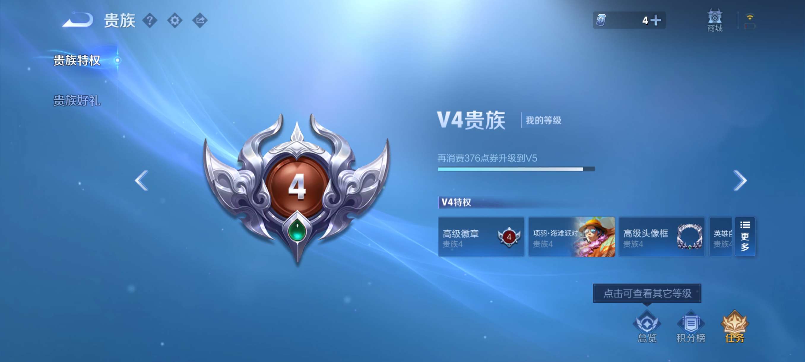 WZCMW3483668王者荣耀账号详情图14 WZCMW3483668王者荣耀账号详情图14