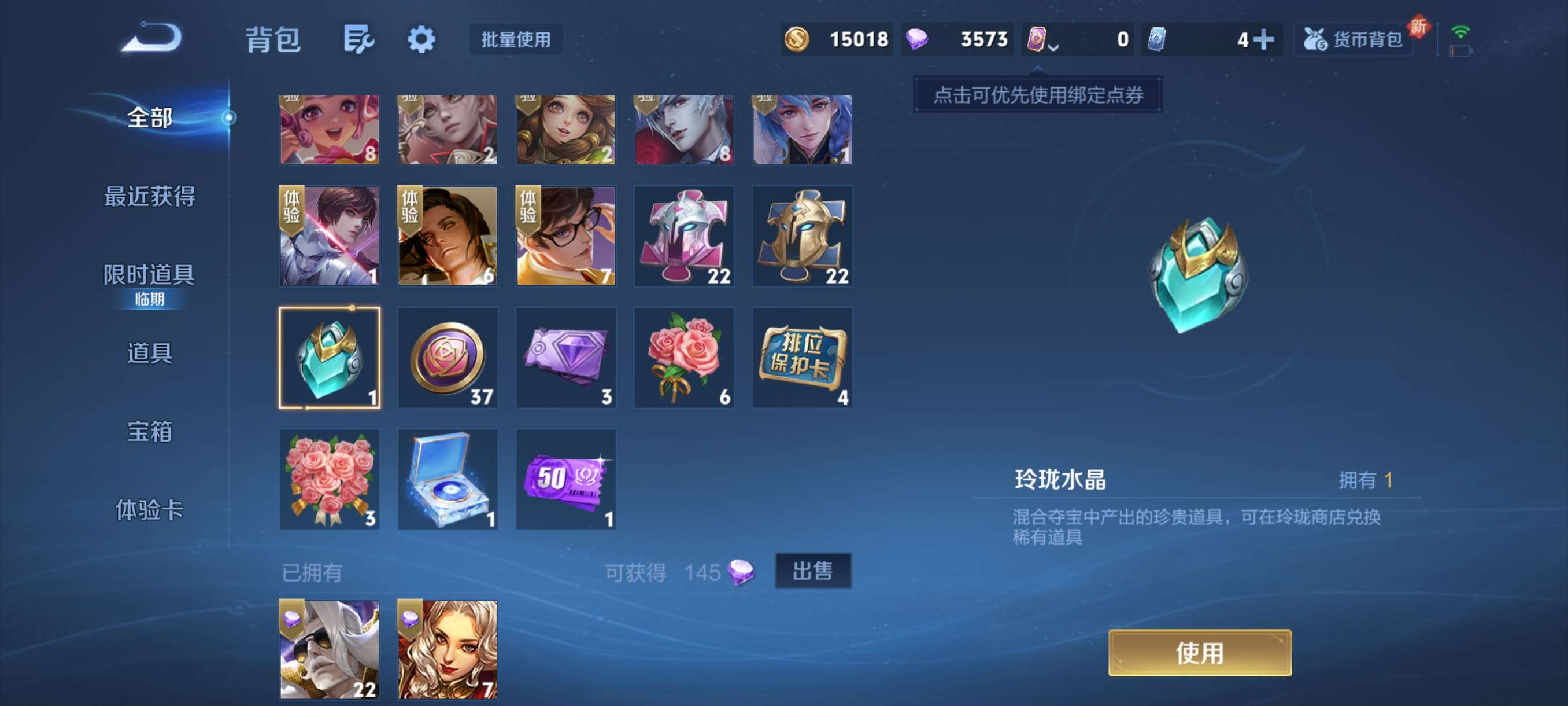 WZCMW3483668王者荣耀账号详情图15 WZCMW3483668王者荣耀账号详情图15