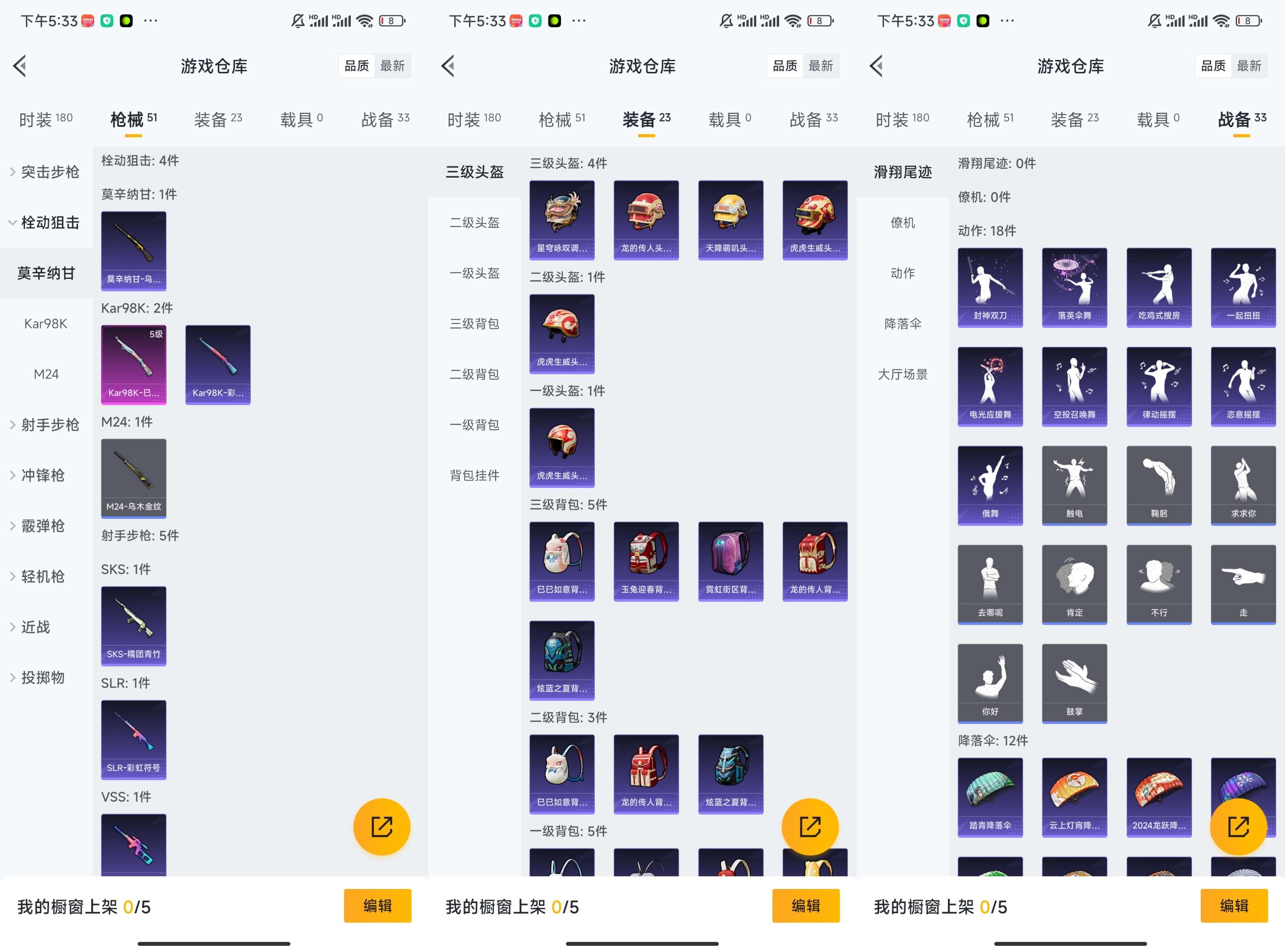 WZCMW3483668王者荣耀账号详情图3 WZCMW3483668王者荣耀账号详情图3