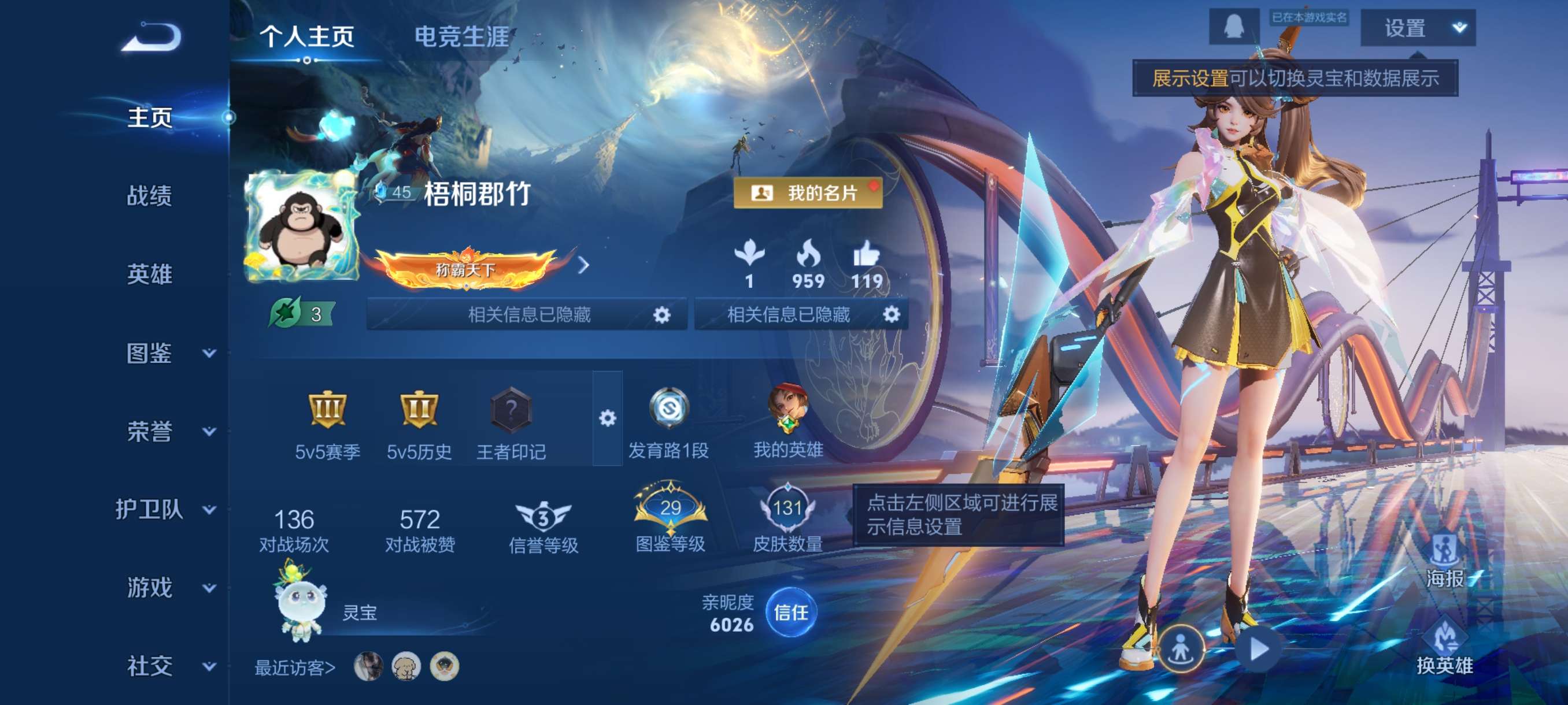 WZCMW3483668王者荣耀账号详情图4 WZCMW3483668王者荣耀账号详情图4