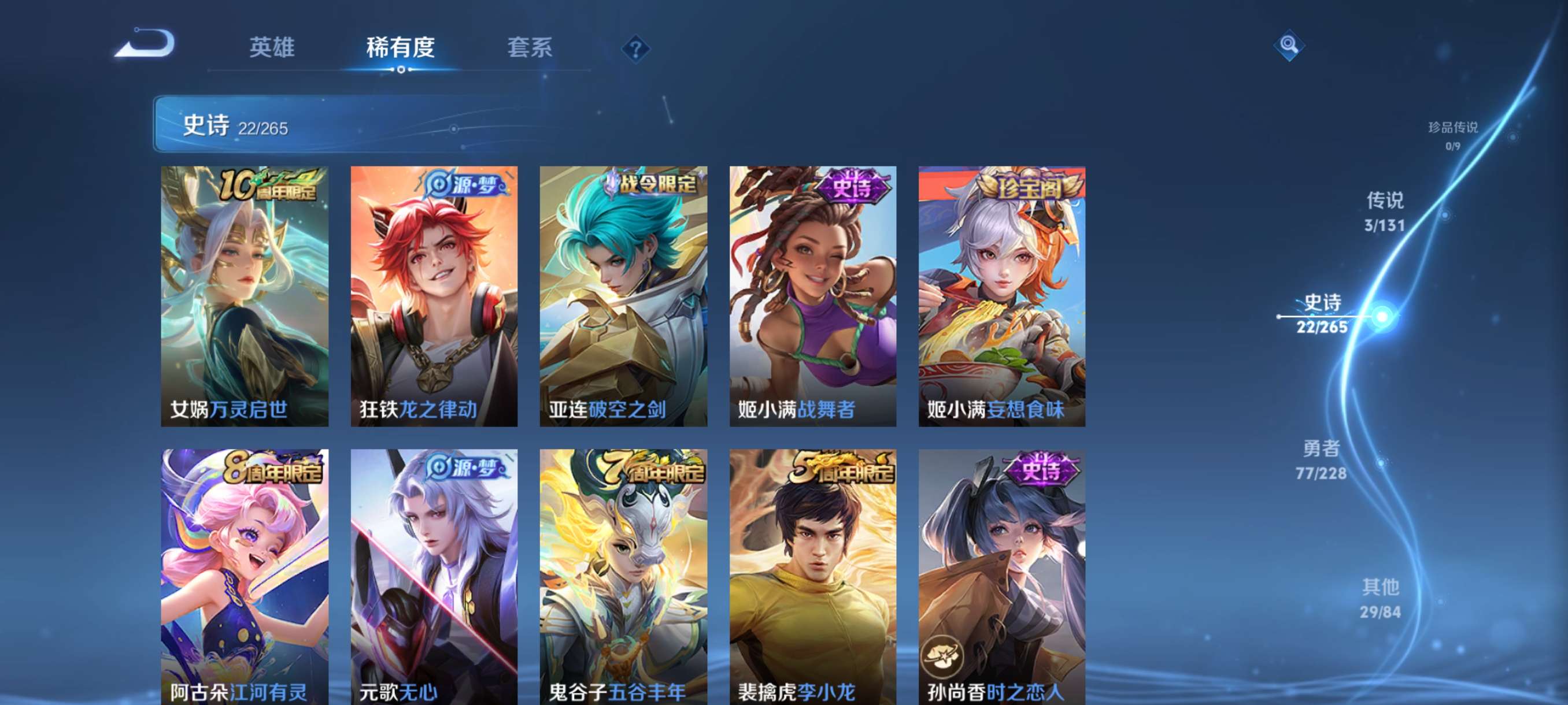 WZCMW3483668王者荣耀账号详情图8 WZCMW3483668王者荣耀账号详情图8