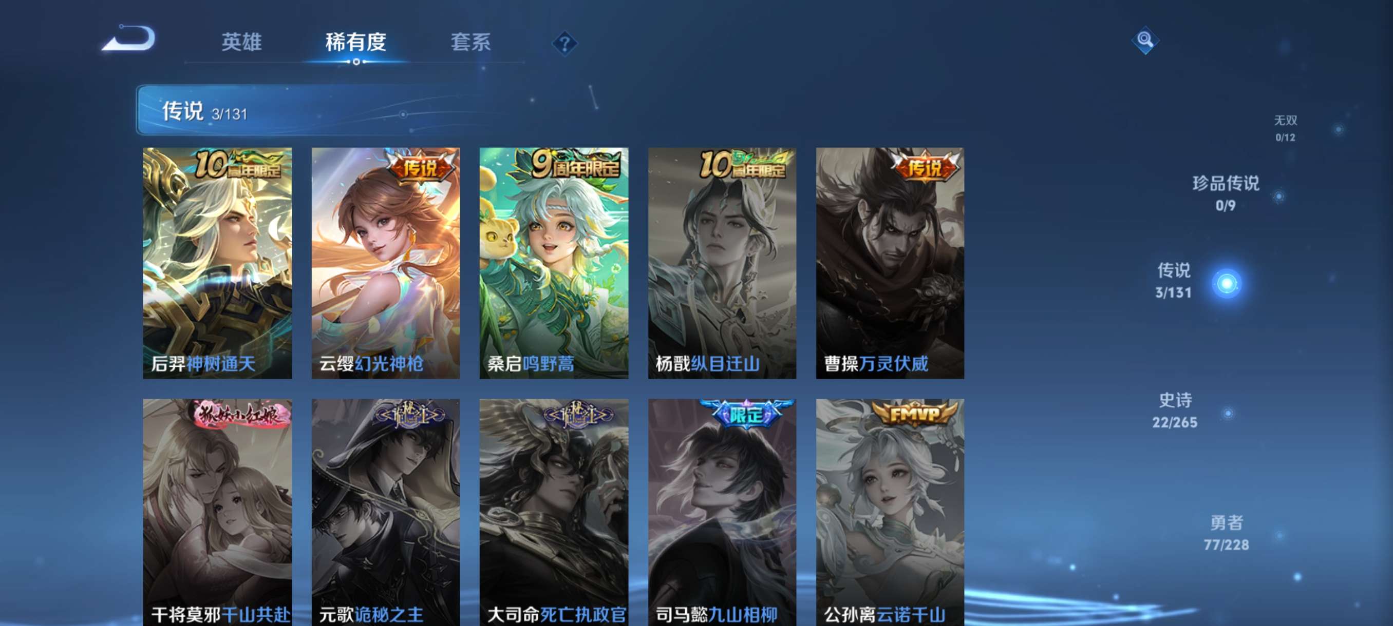 WZCMW3483668王者荣耀账号详情图7 WZCMW3483668王者荣耀账号详情图7