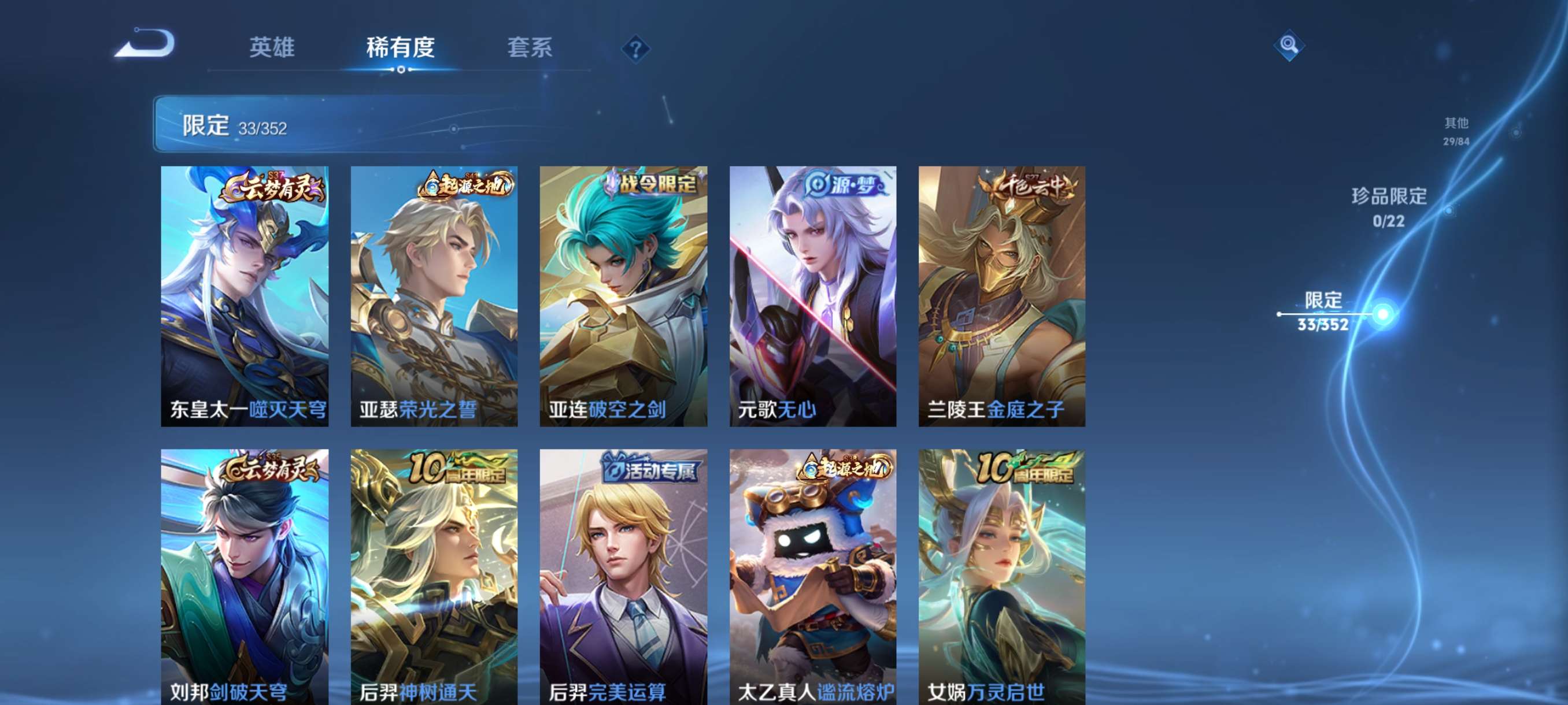 WZCMW3483668王者荣耀账号详情图9 WZCMW3483668王者荣耀账号详情图9