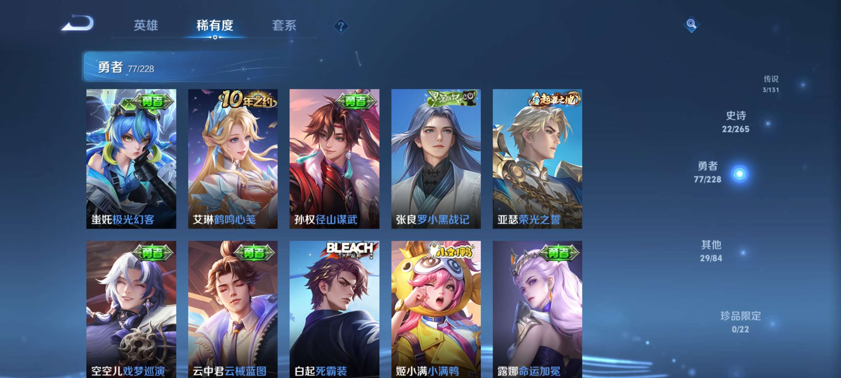 WZCMW3483668王者荣耀账号详情图10 WZCMW3483668王者荣耀账号详情图10