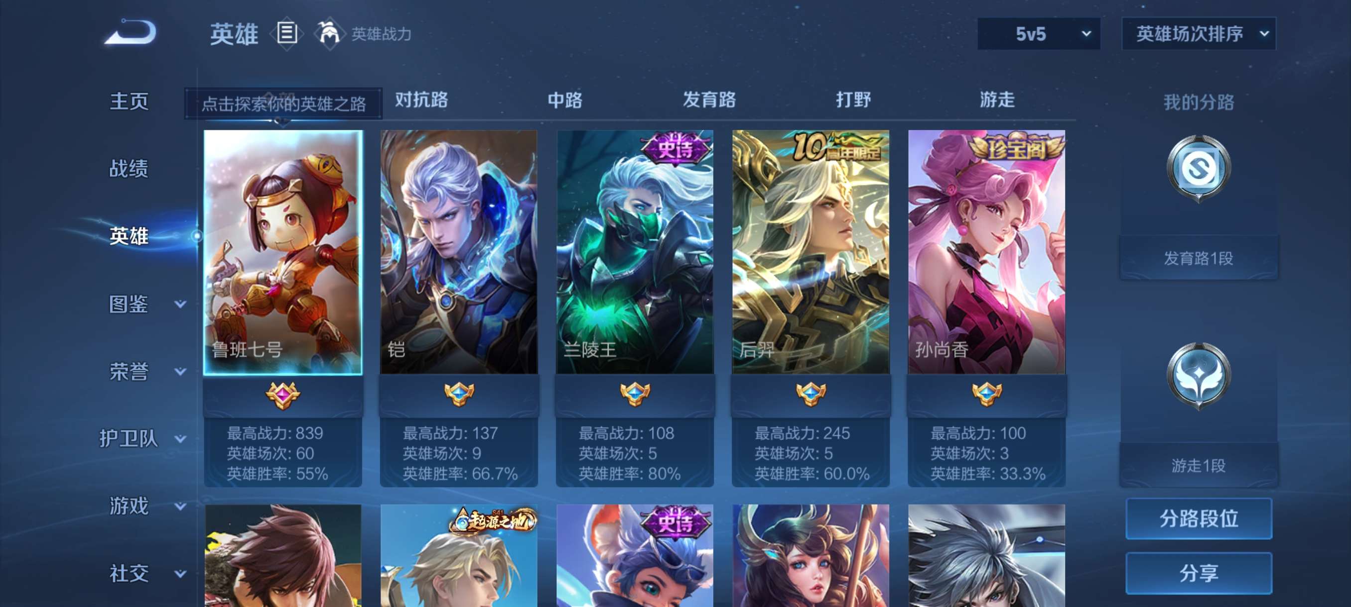 WZCMW3483668王者荣耀账号详情图11 WZCMW3483668王者荣耀账号详情图11