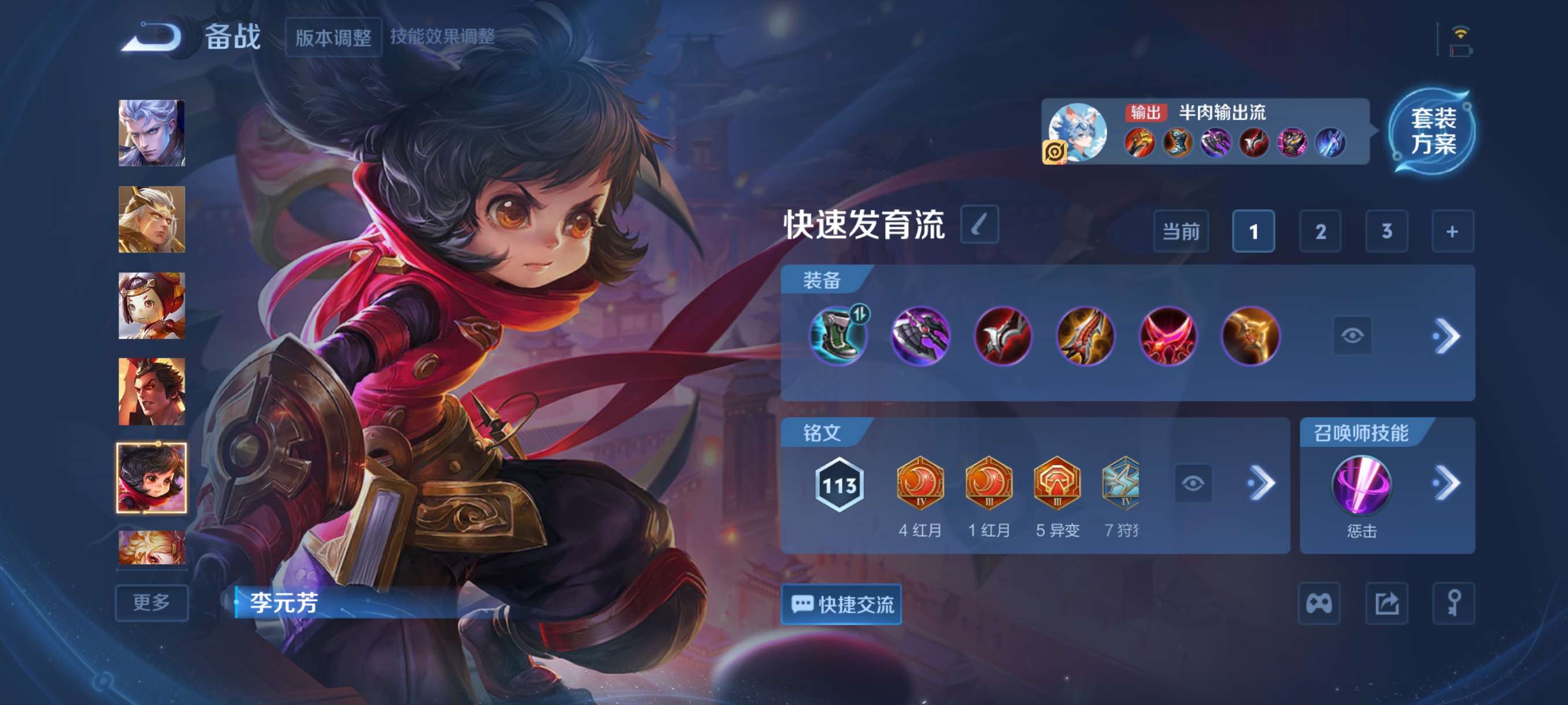 WZCMW3483668王者荣耀账号详情图13 WZCMW3483668王者荣耀账号详情图13