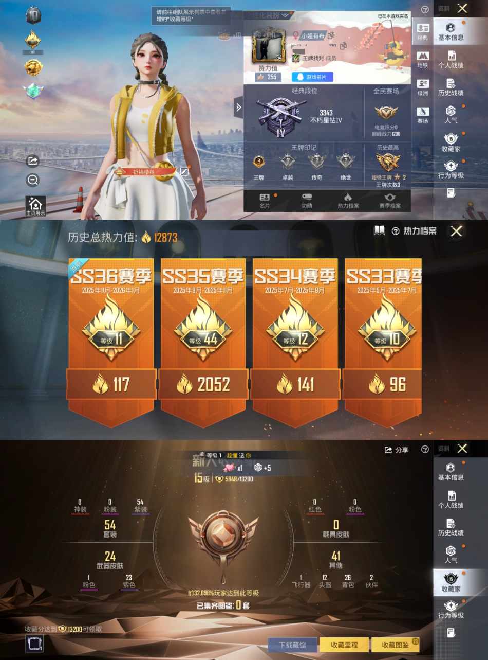 和平精英账号安卓QQ0载具-54套装-31枪皮-XQ834+【1特效1飞行器 0违规1太阳（Q31级）可二次】安卓Q区-