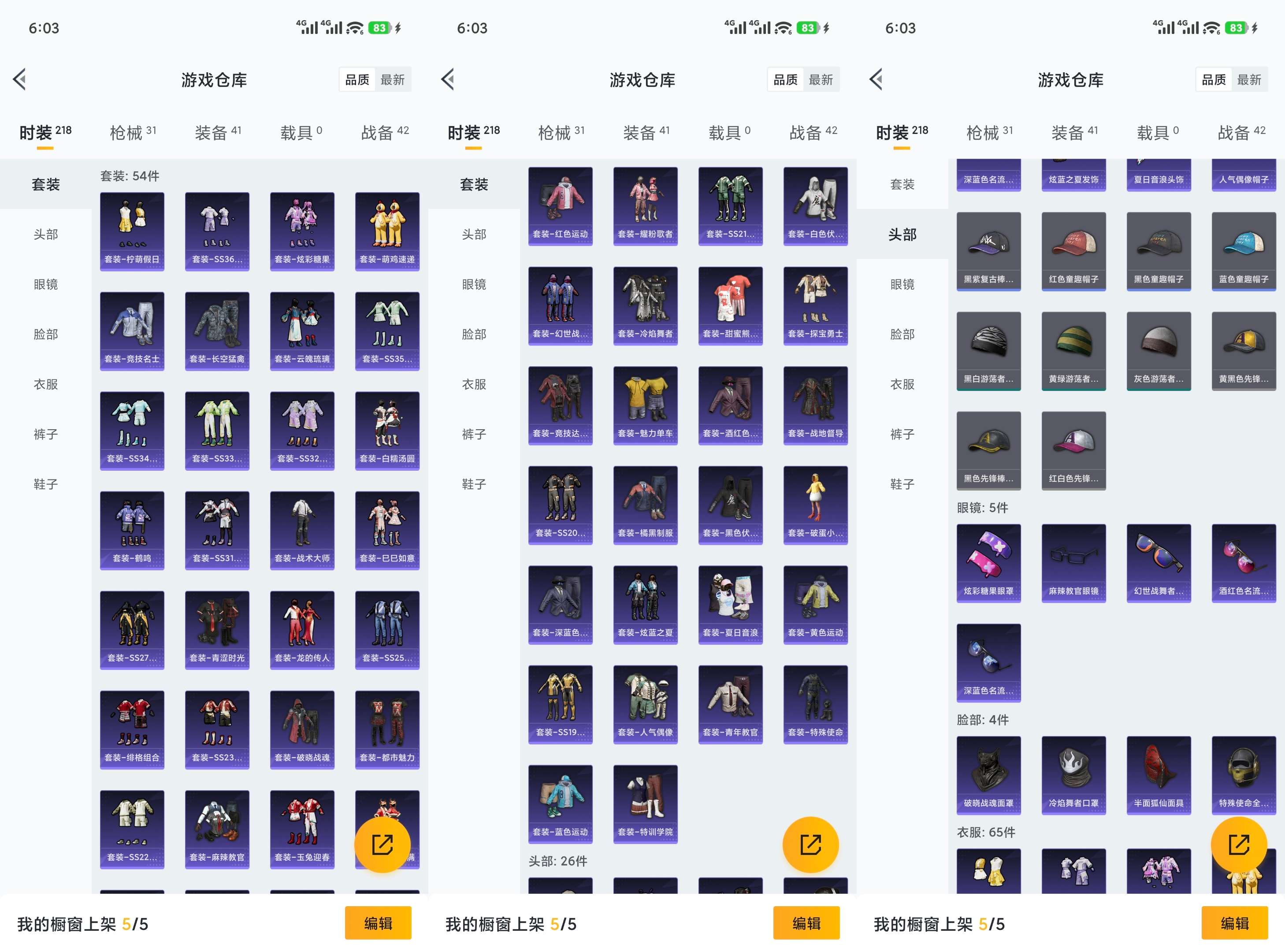 HPCMW3454143和平精英账号详情图4