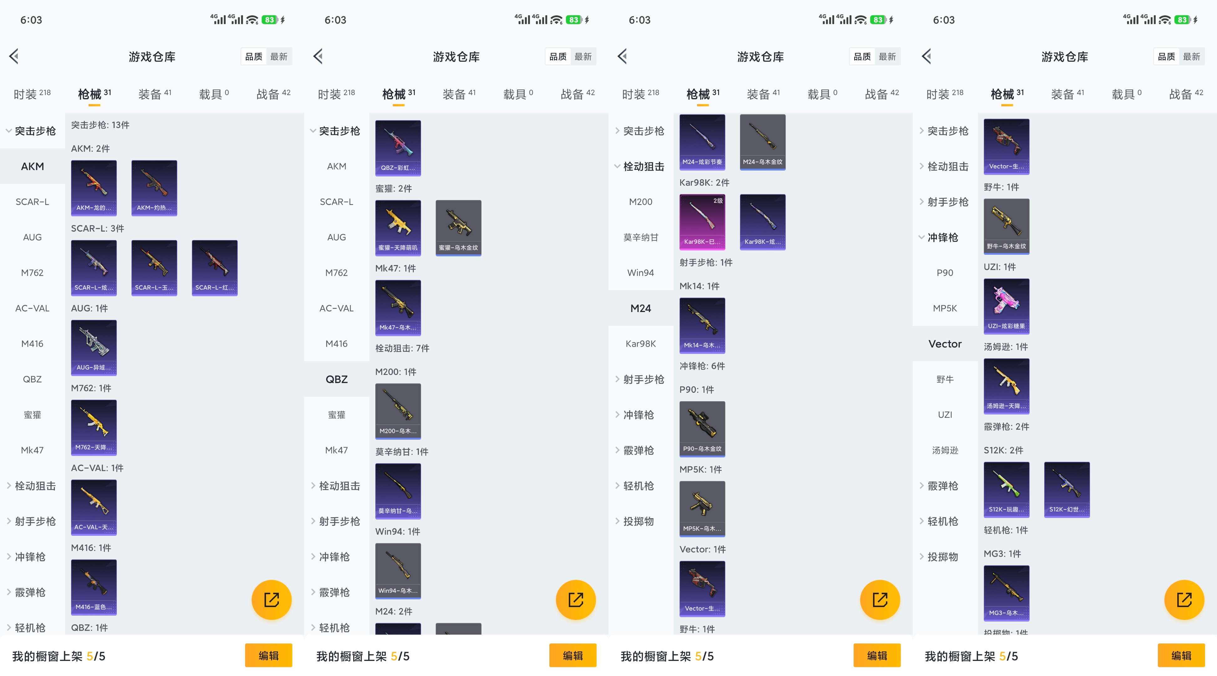 HPCMW3454143和平精英账号详情图5