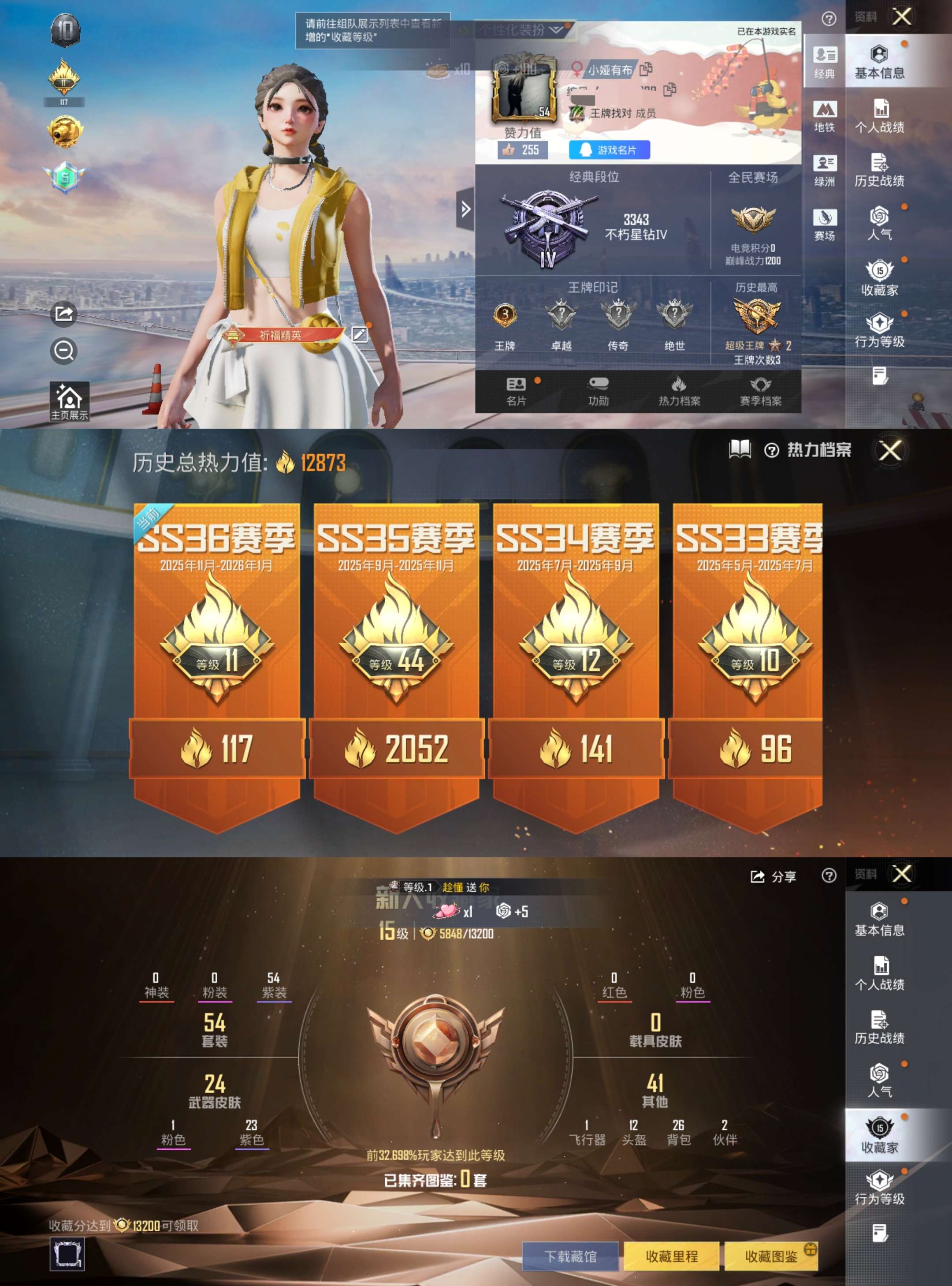 HPCMW3454143和平精英账号详情图2