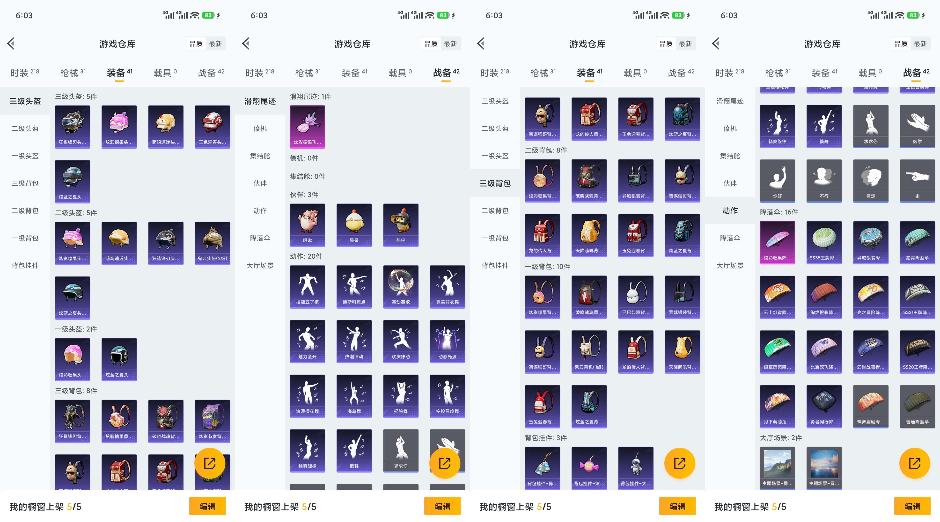 HPCMW3454143和平精英账号详情图6