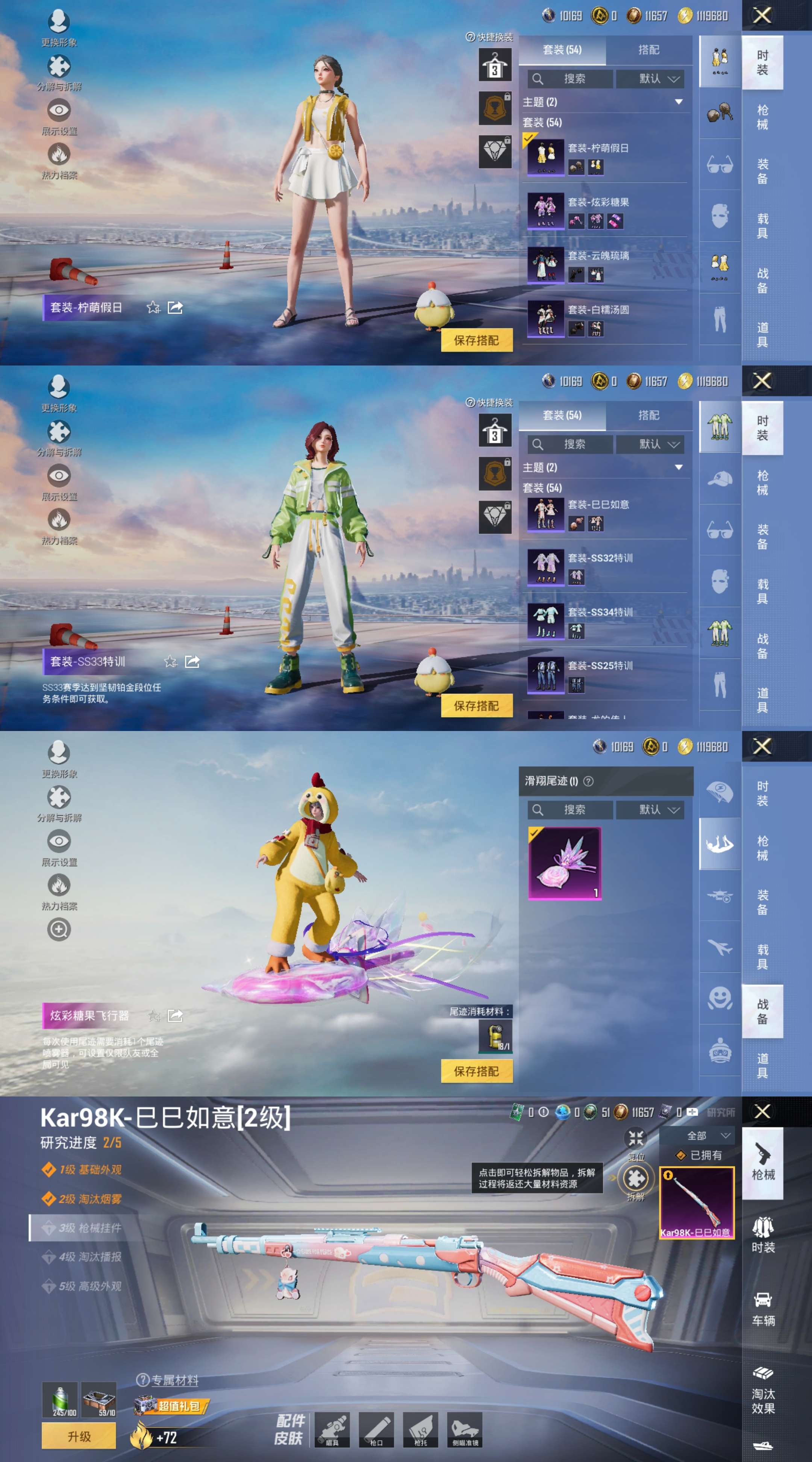 HPCMW3454143和平精英账号详情图3