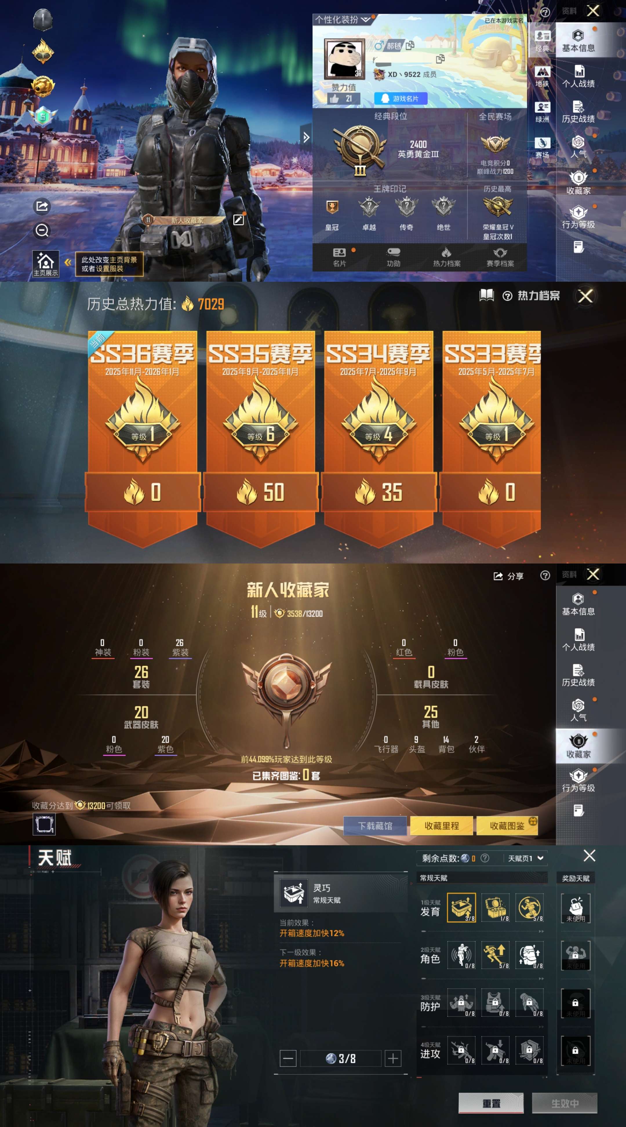 HPCMW3454154和平精英账号详情图2