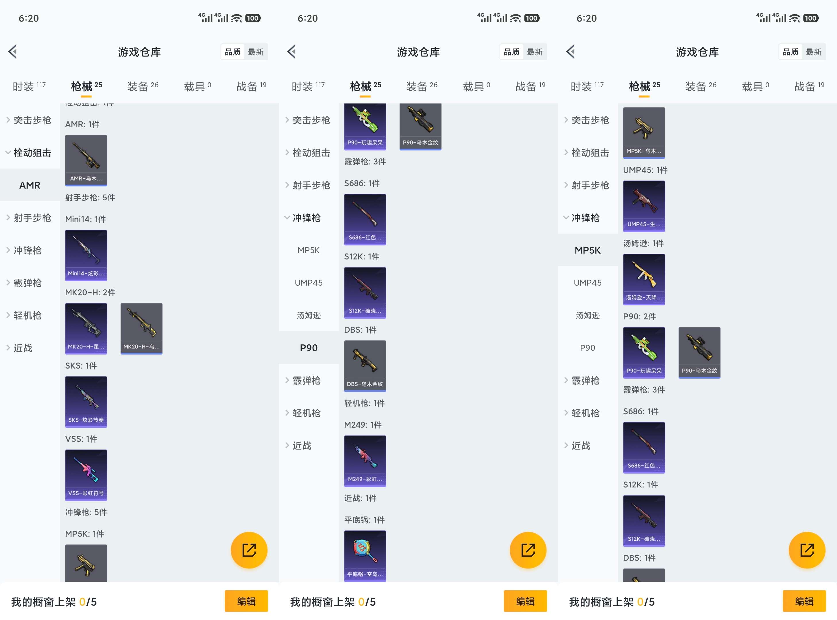 HPCMW3454154和平精英账号详情图5