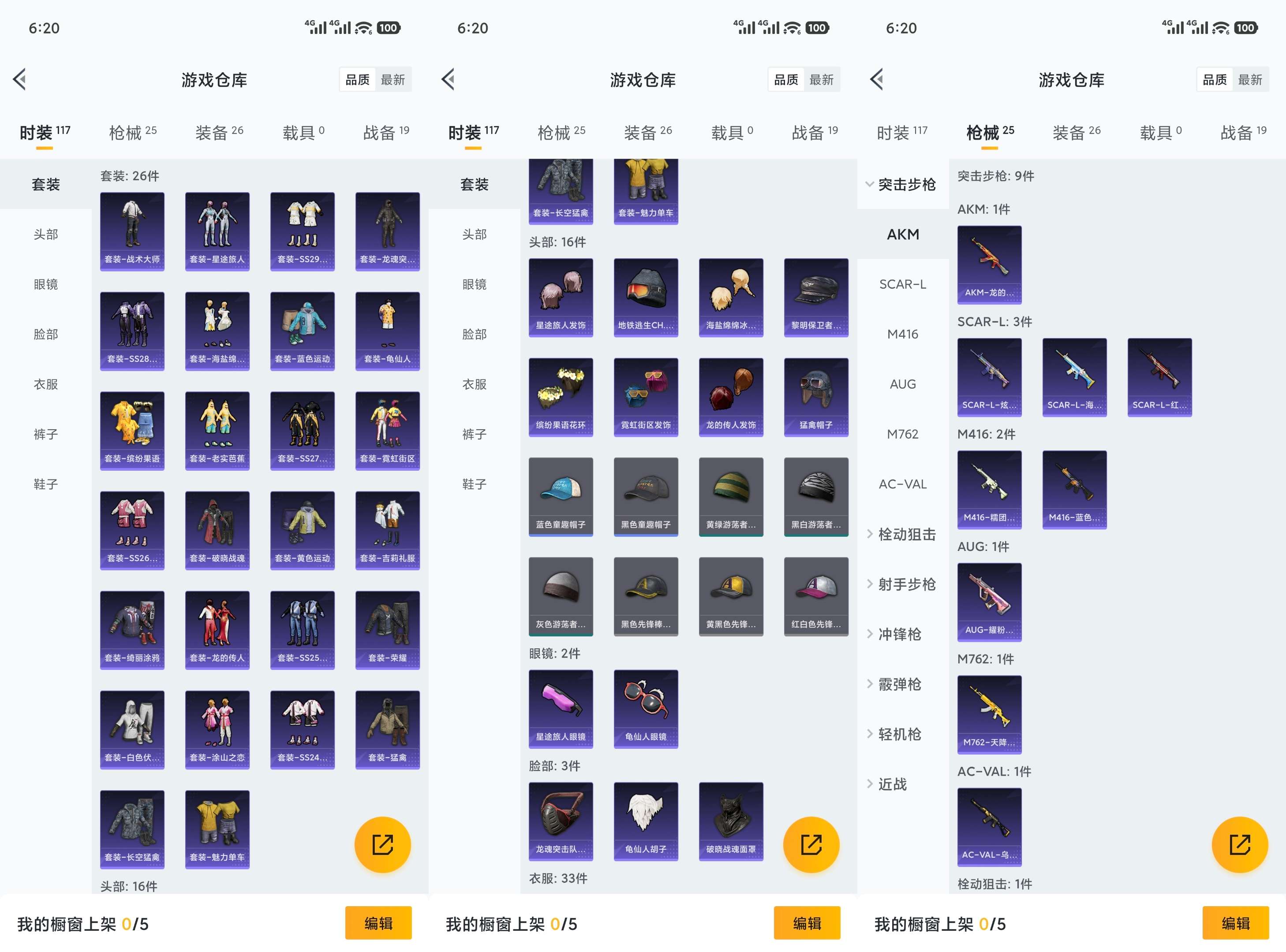 HPCMW3454154和平精英账号详情图4