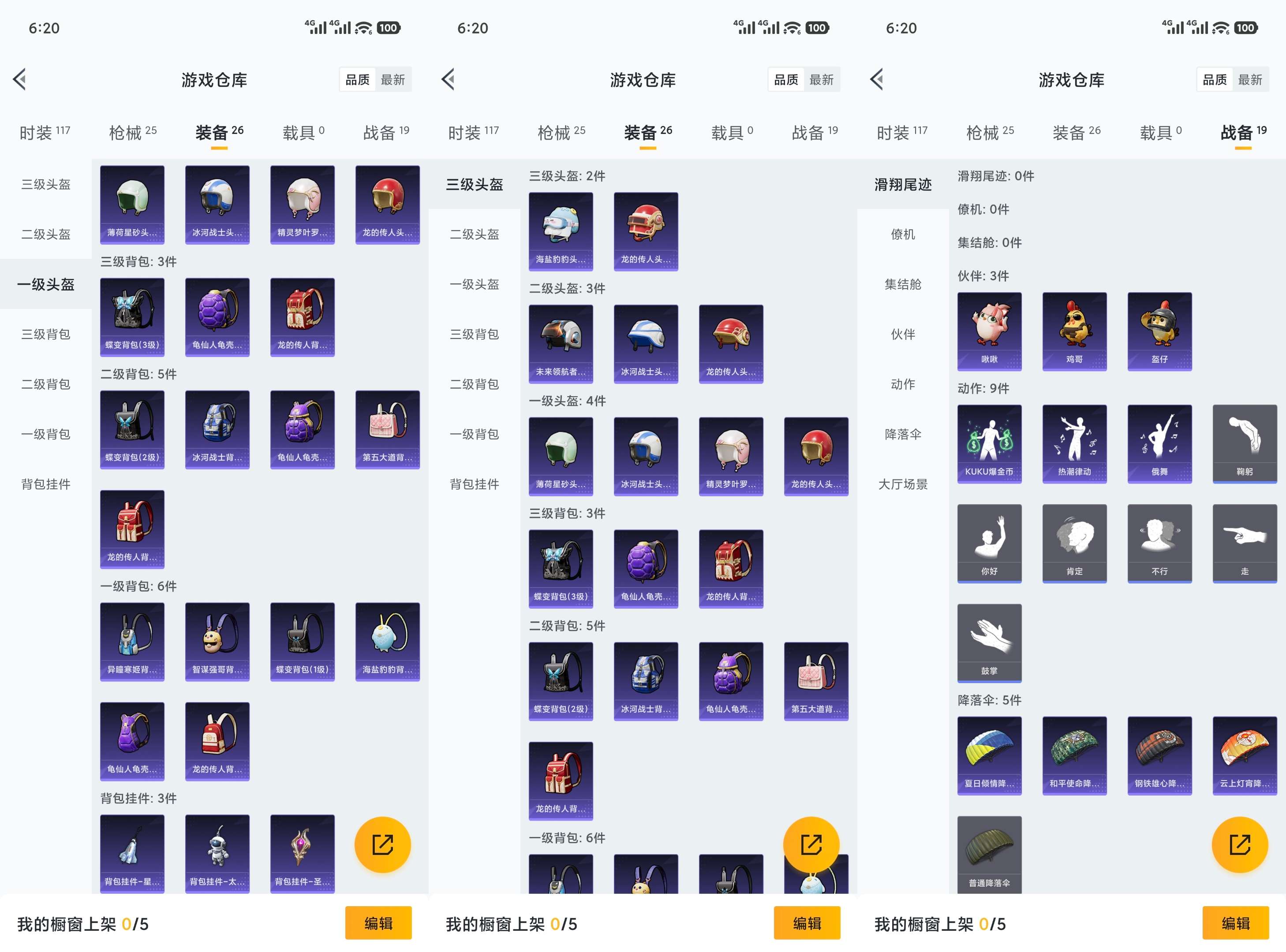 HPCMW3454154和平精英账号详情图6