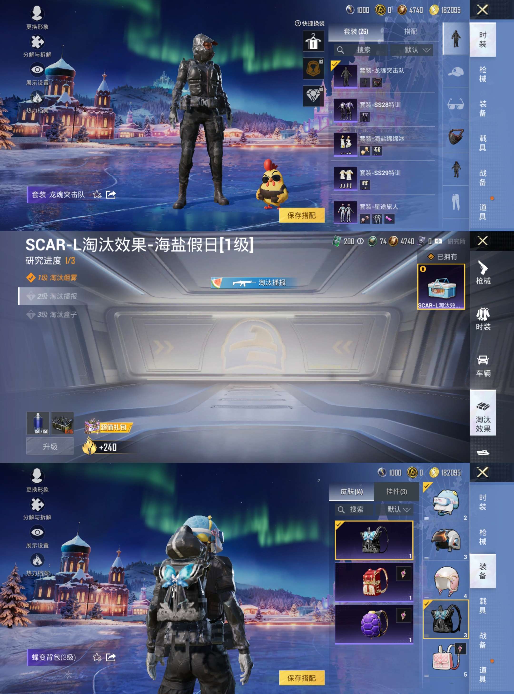 HPCMW3454154和平精英账号详情图3