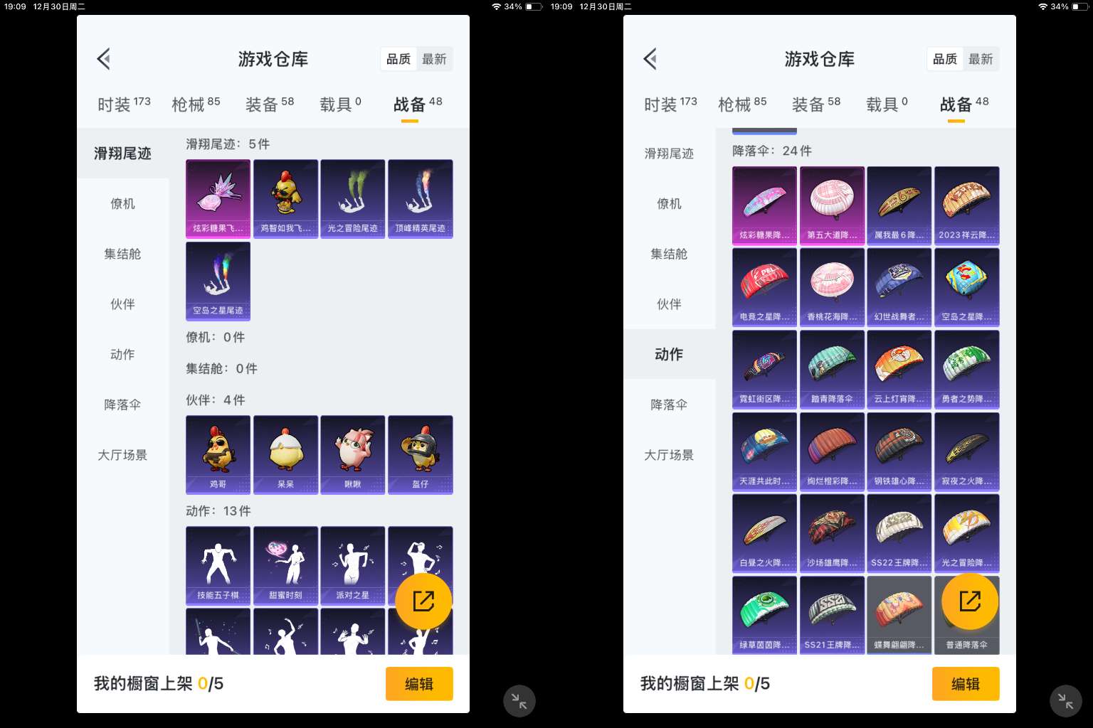 HPCMW3455581和平精英账号详情图8 HPCMW3455581和平精英账号详情图8