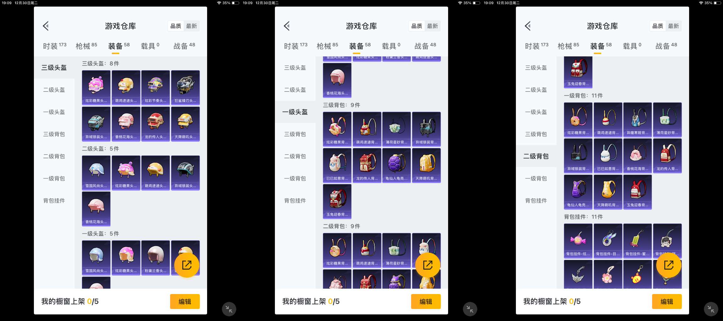 HPCMW3455581和平精英账号详情图7 HPCMW3455581和平精英账号详情图7