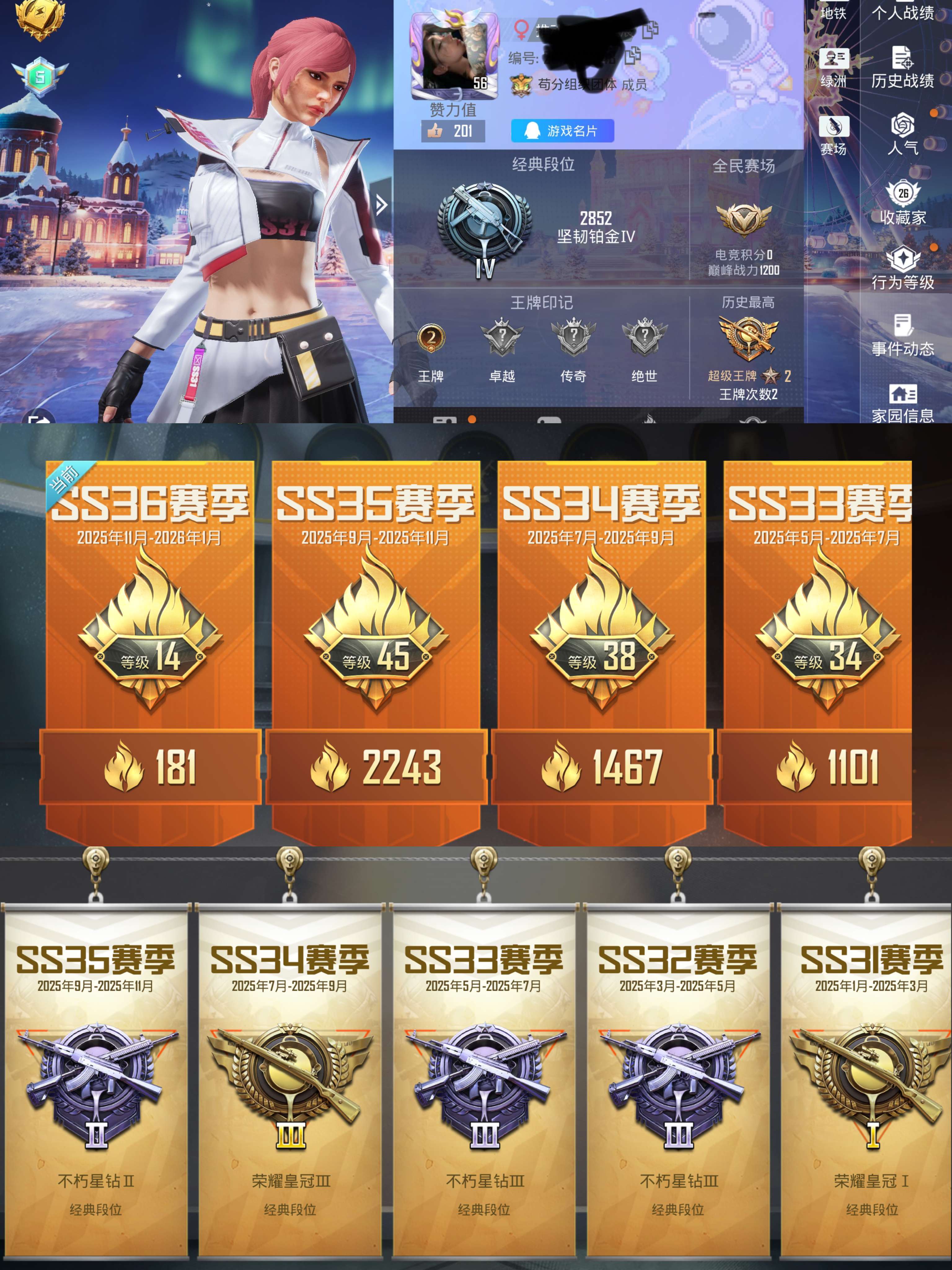 HPCMW3455581和平精英账号详情图2 HPCMW3455581和平精英账号详情图2