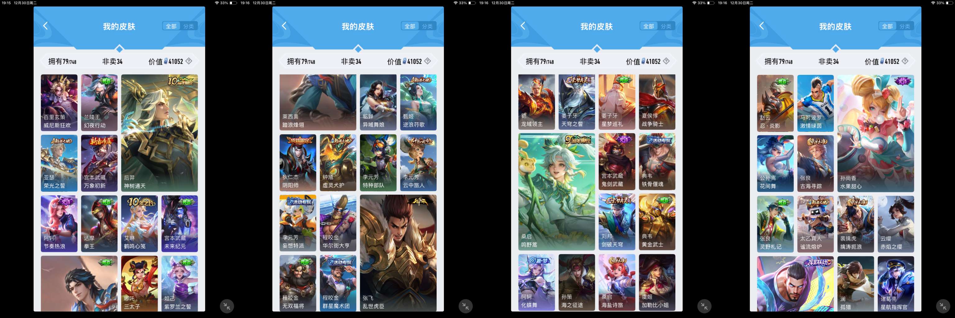 HPCMW3455581和平精英账号详情图9 HPCMW3455581和平精英账号详情图9