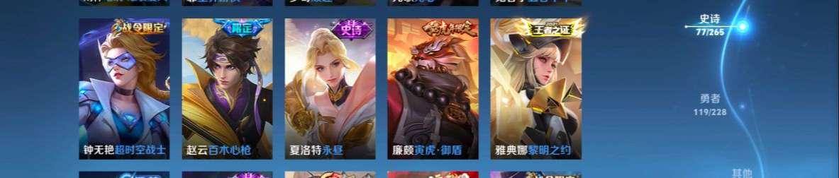 WZCMW3483670王者荣耀账号详情图9