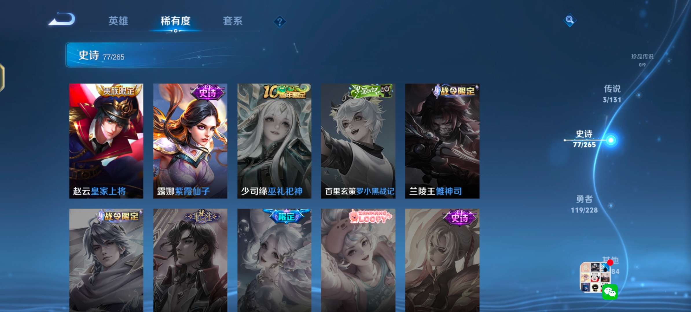 WZCMW3483670王者荣耀账号详情图16