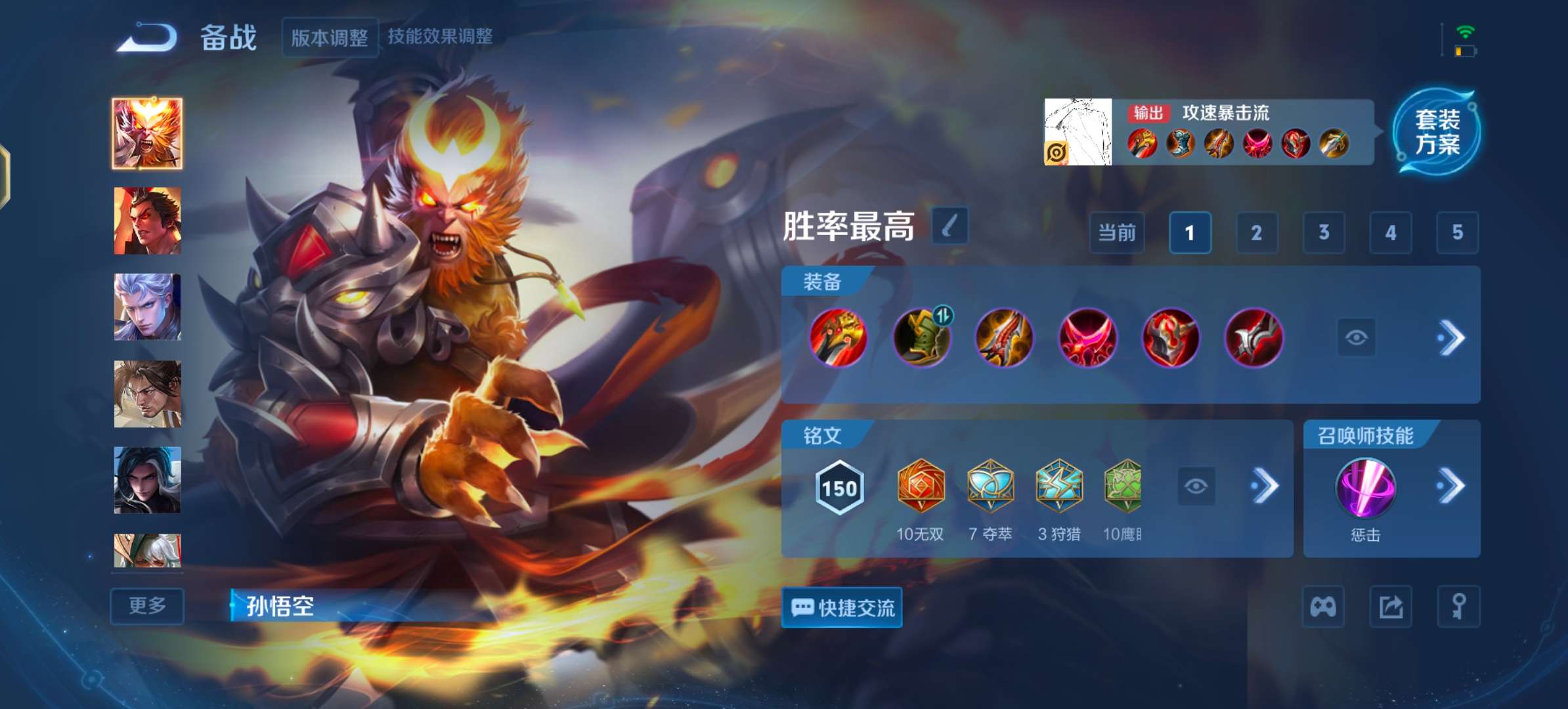 WZCMW3483670王者荣耀账号详情图17