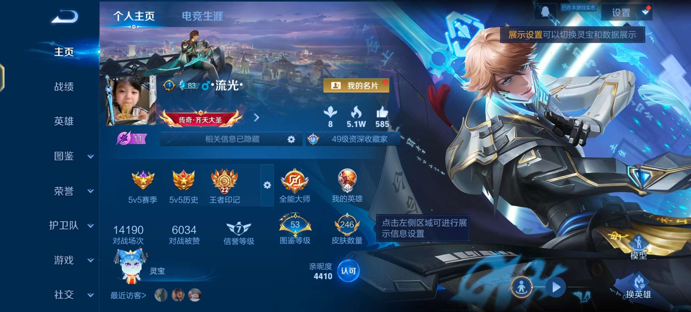 WZCMW3483670王者荣耀账号详情图3