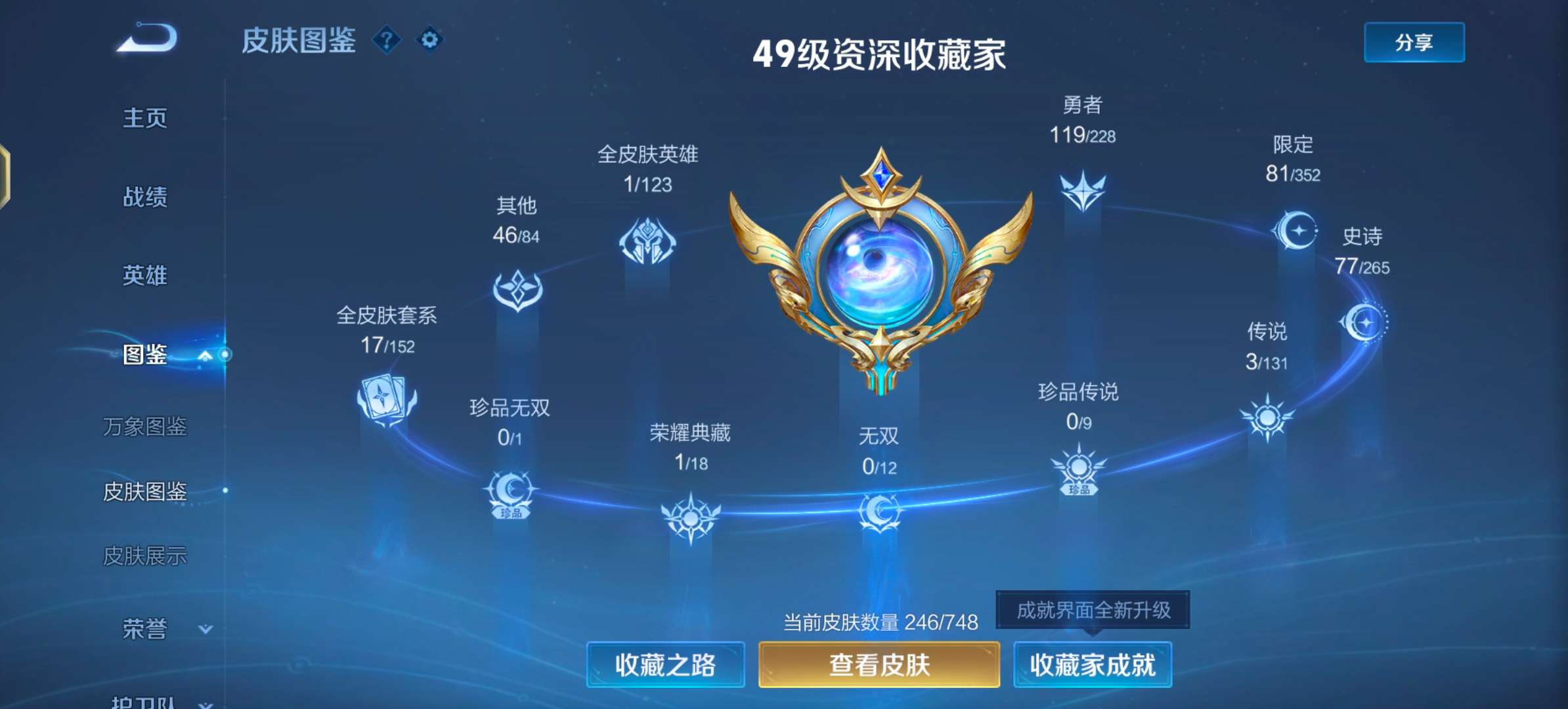 WZCMW3483670王者荣耀账号详情图5