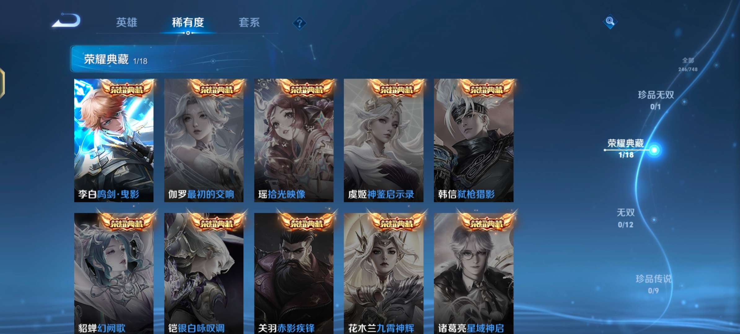 WZCMW3483670王者荣耀账号详情图6