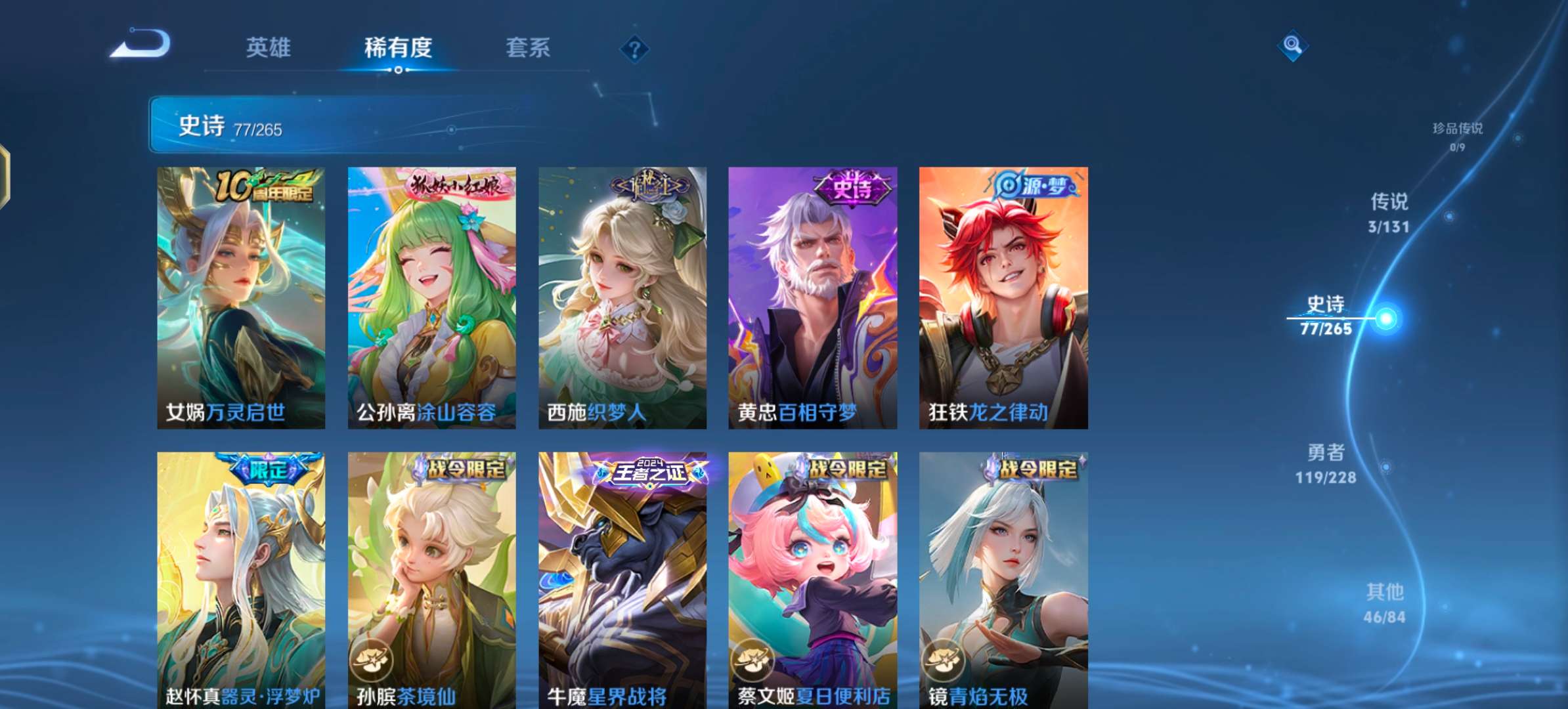 WZCMW3483670王者荣耀账号详情图8