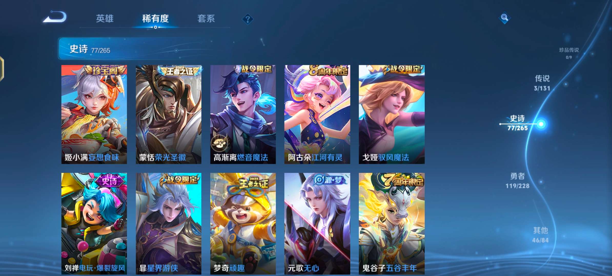 WZCMW3483670王者荣耀账号详情图10