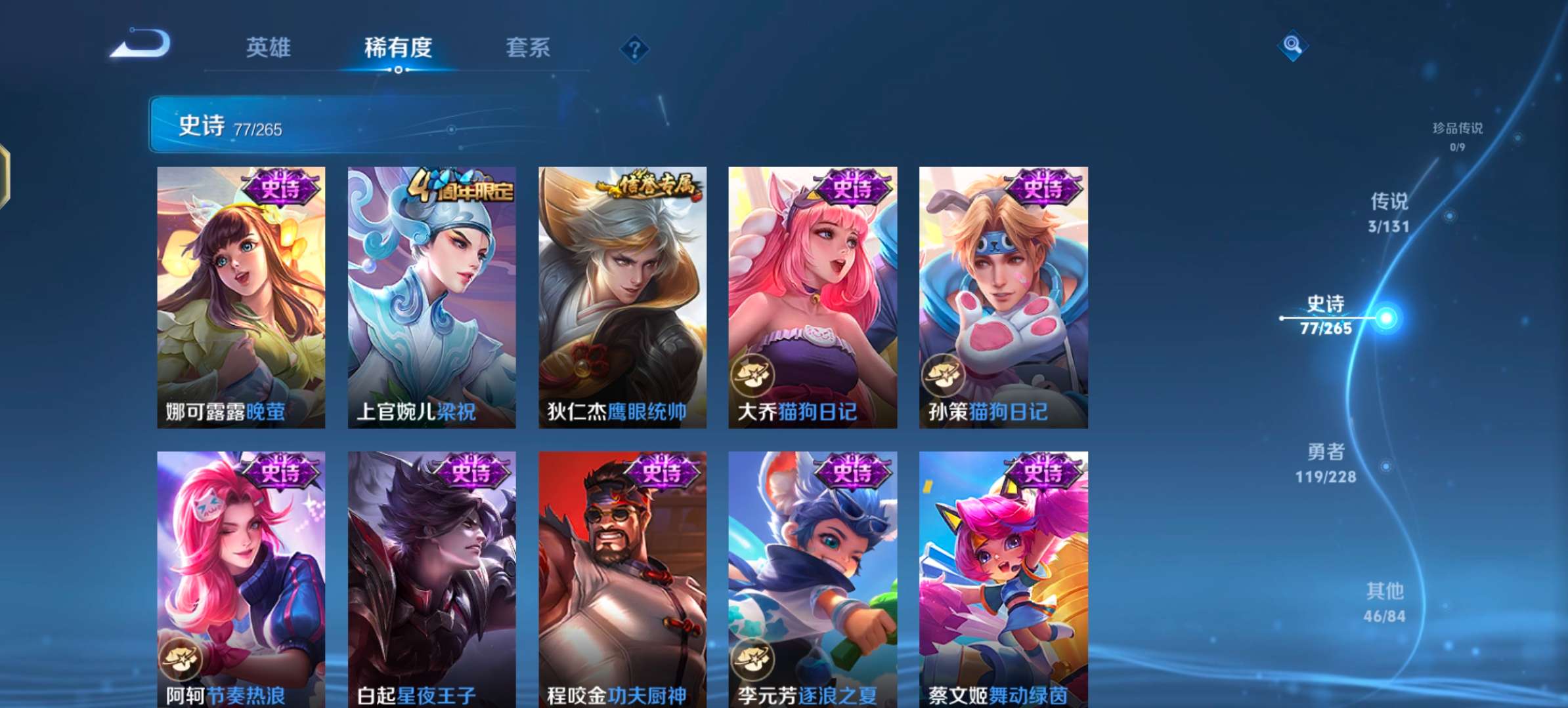 WZCMW3483670王者荣耀账号详情图12