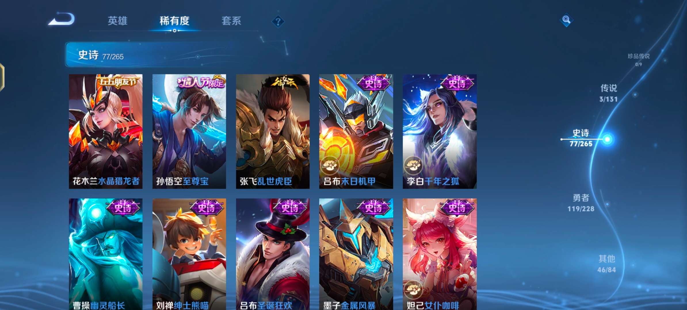 WZCMW3483670王者荣耀账号详情图14